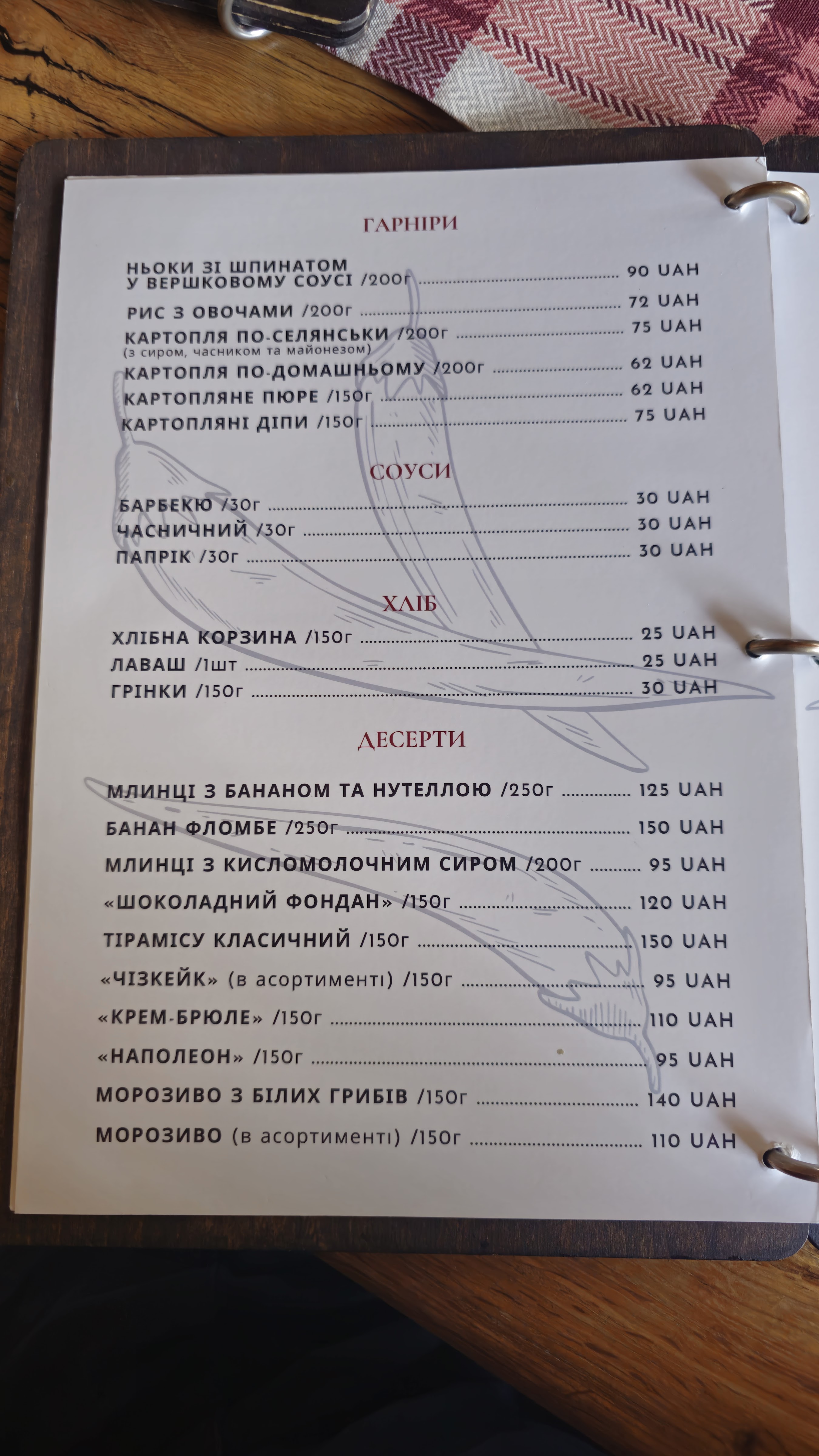 Кафе «Паприка» Виноградів menu 10