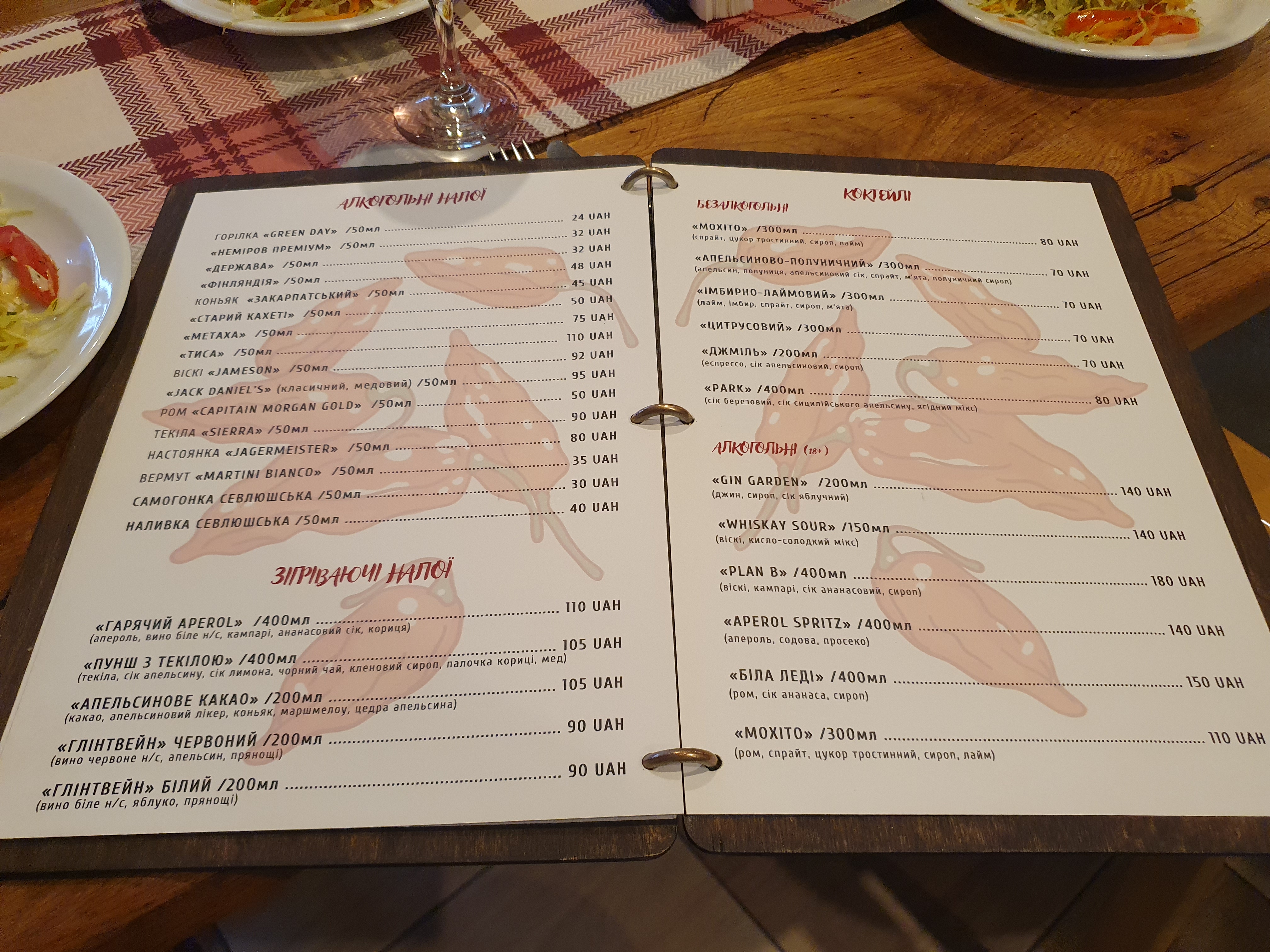 Кафе «Паприка» Виноградів menu 11
