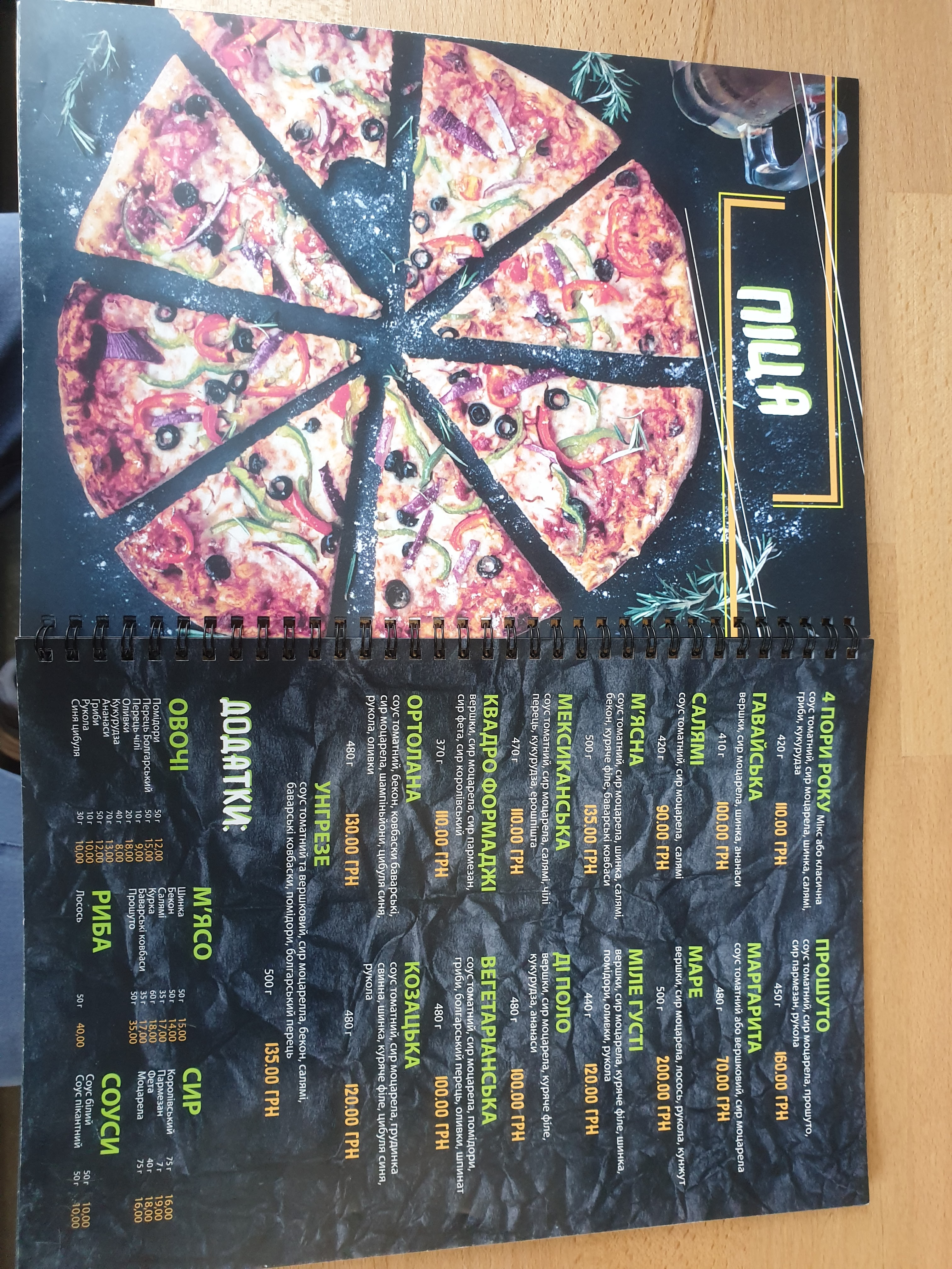 Ресторан «Крила» menu 1