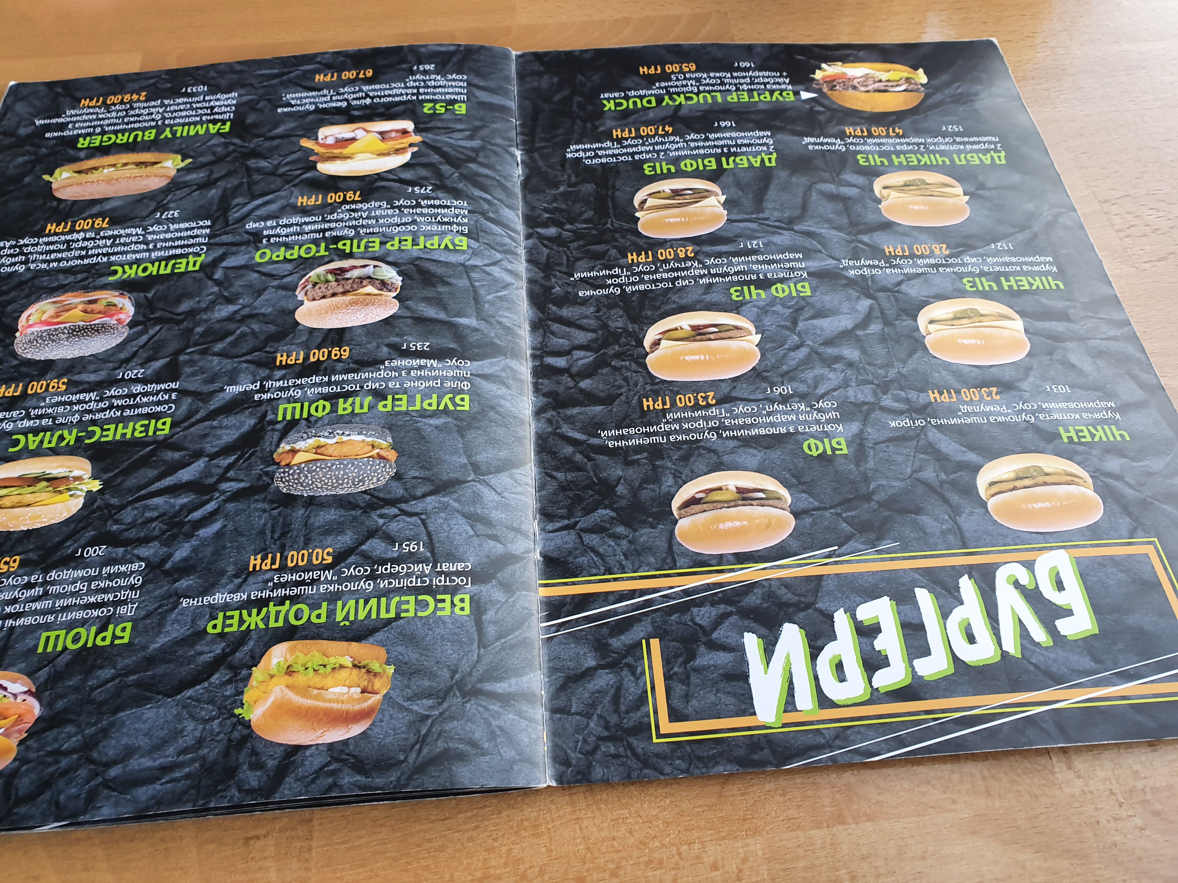 Ресторан «Крила» menu 2