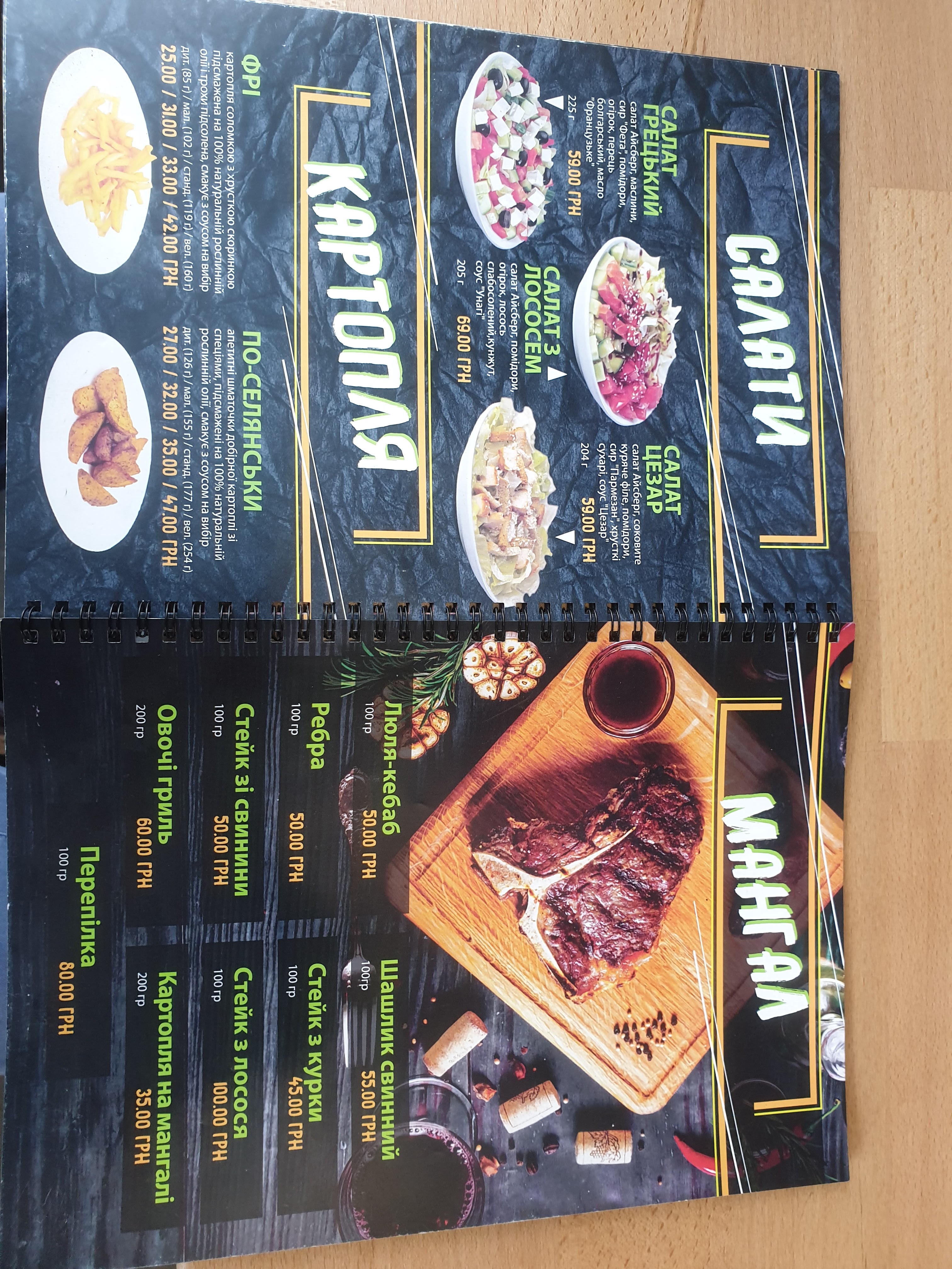 Ресторан «Крила» menu 3