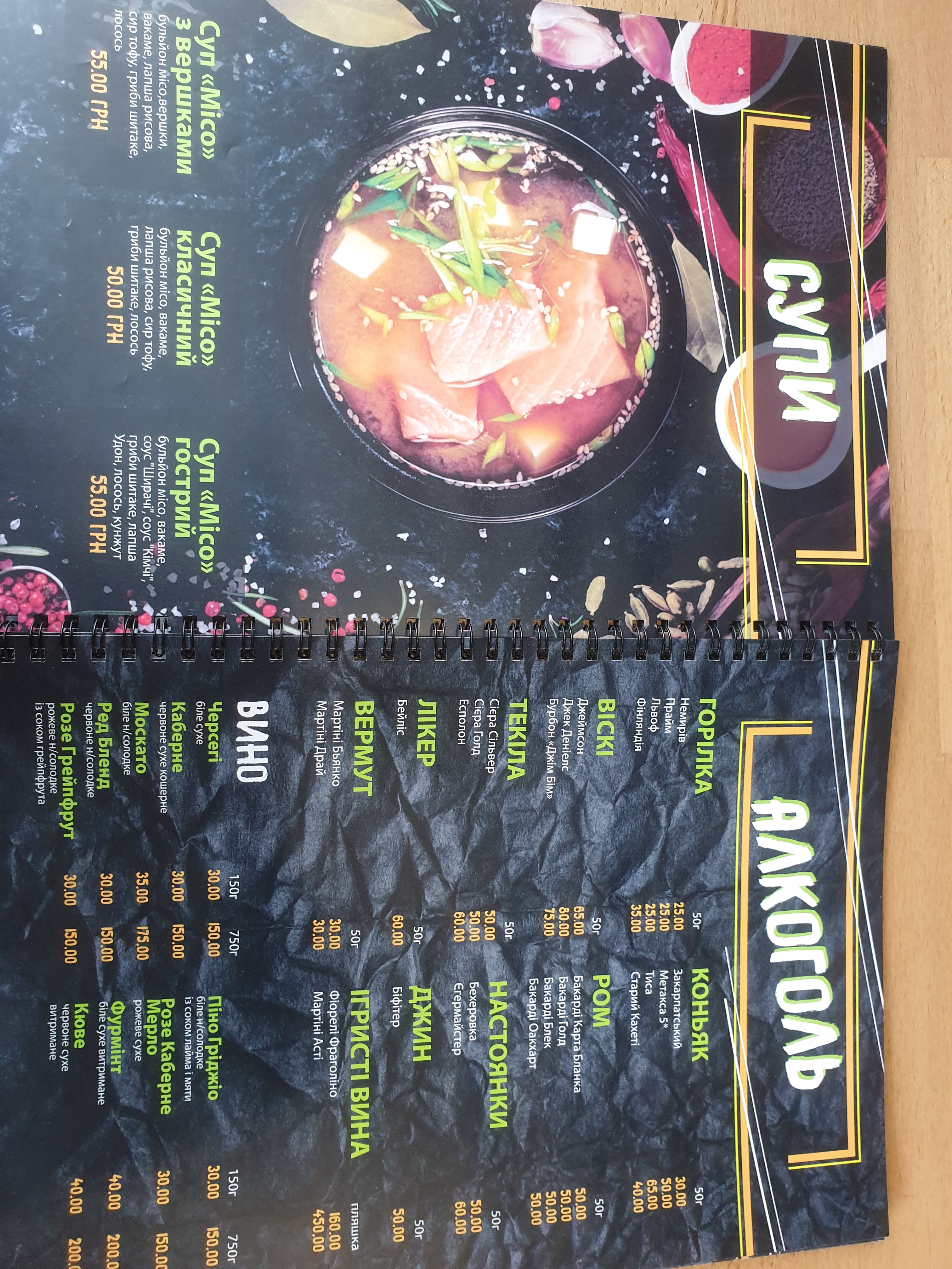 Ресторан «Крила» menu 4