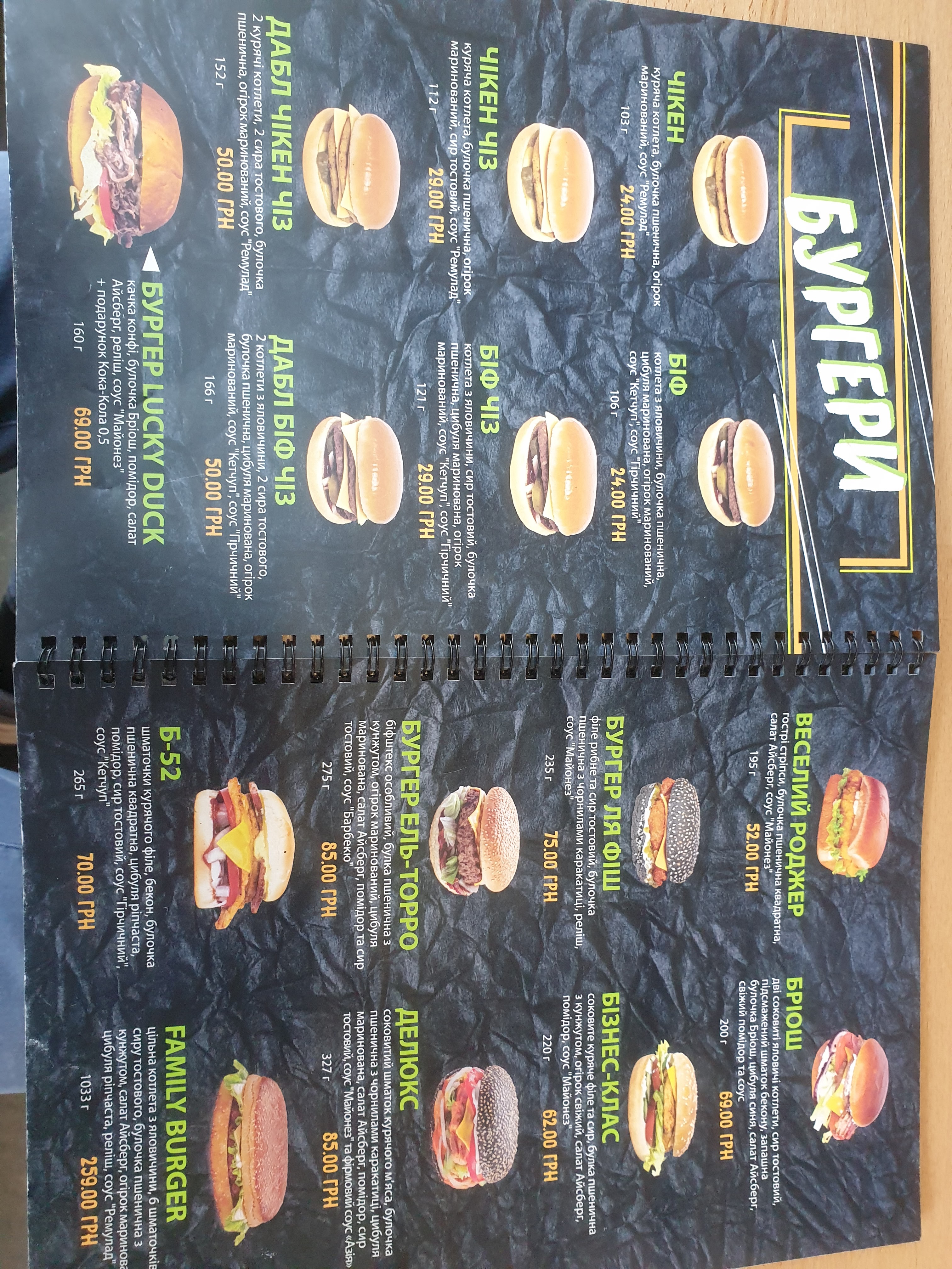 Ресторан «Крила» menu 5