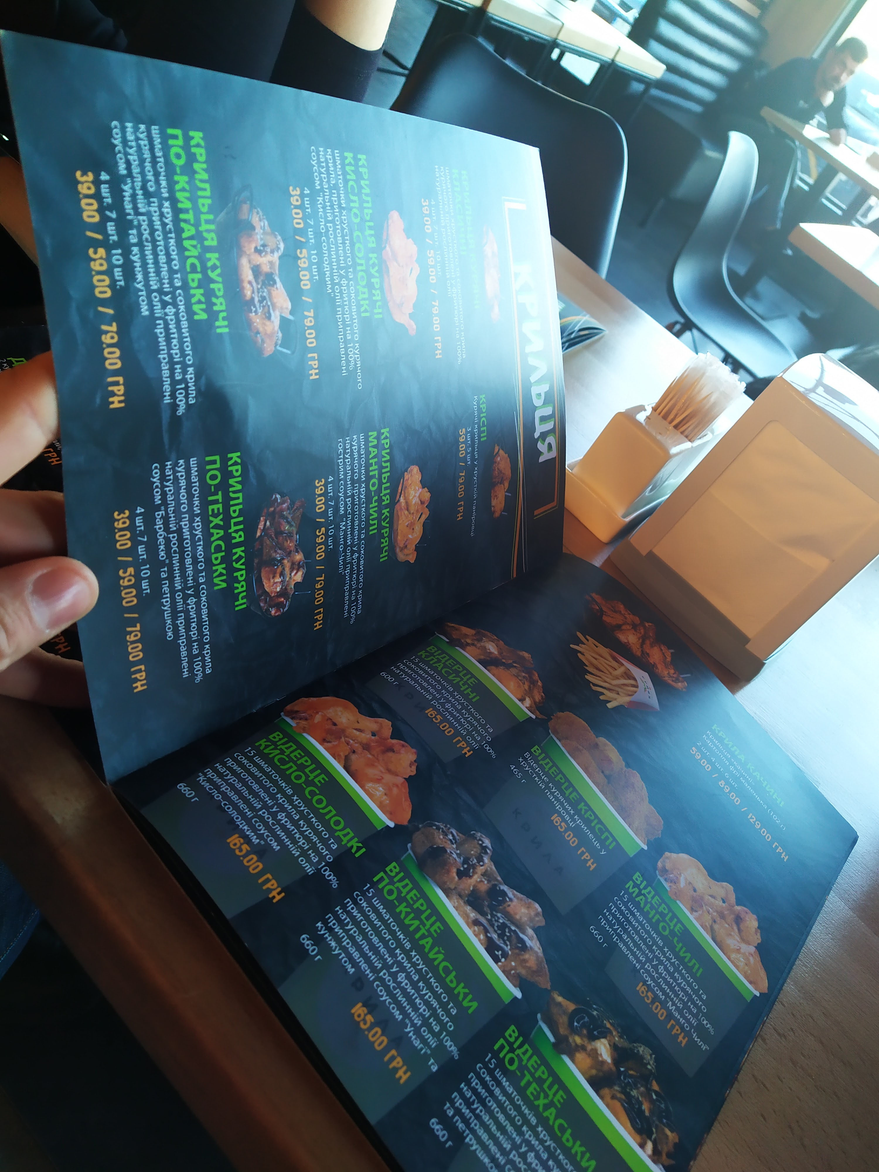 Ресторан «Крила» menu 6
