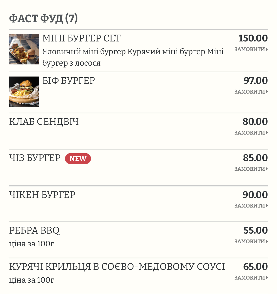 freedom menu 1