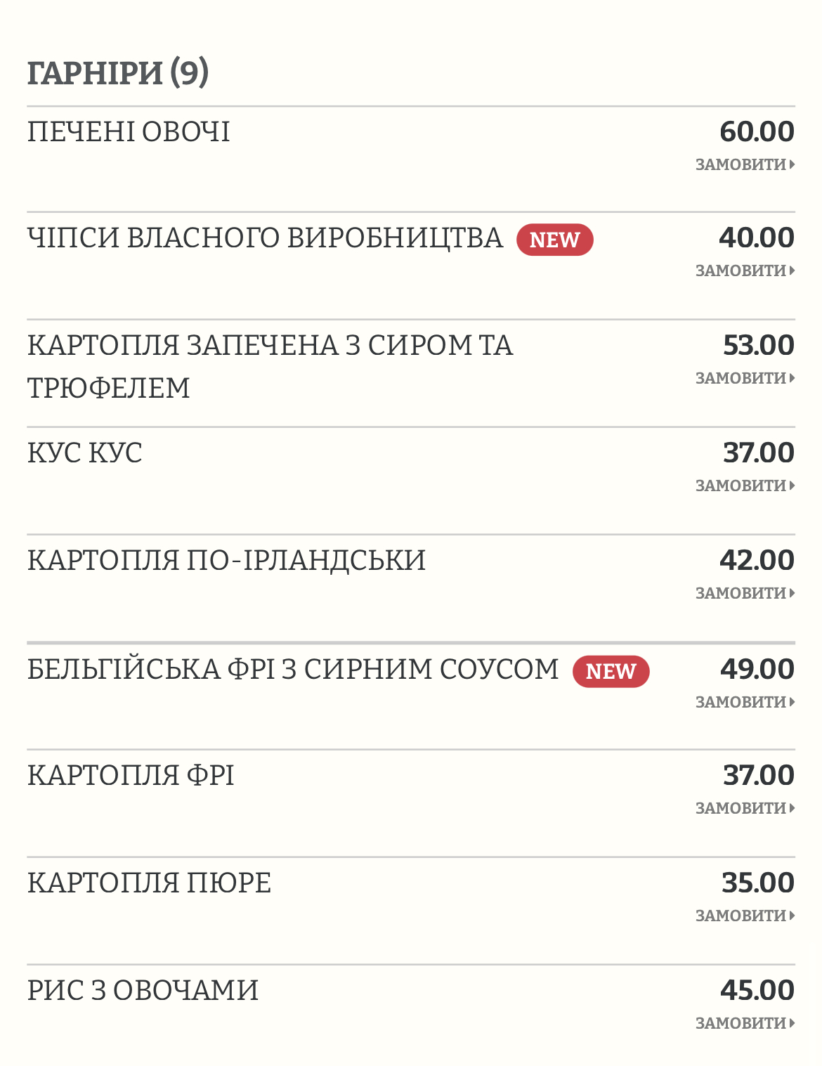 freedom menu 2
