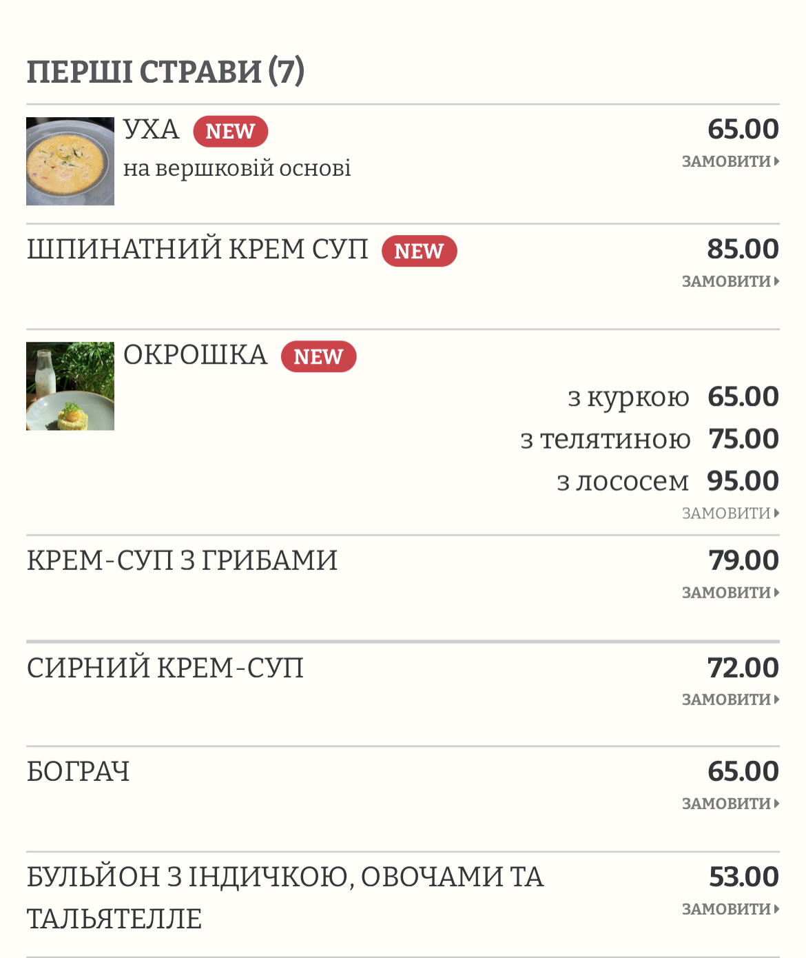 freedom menu 3