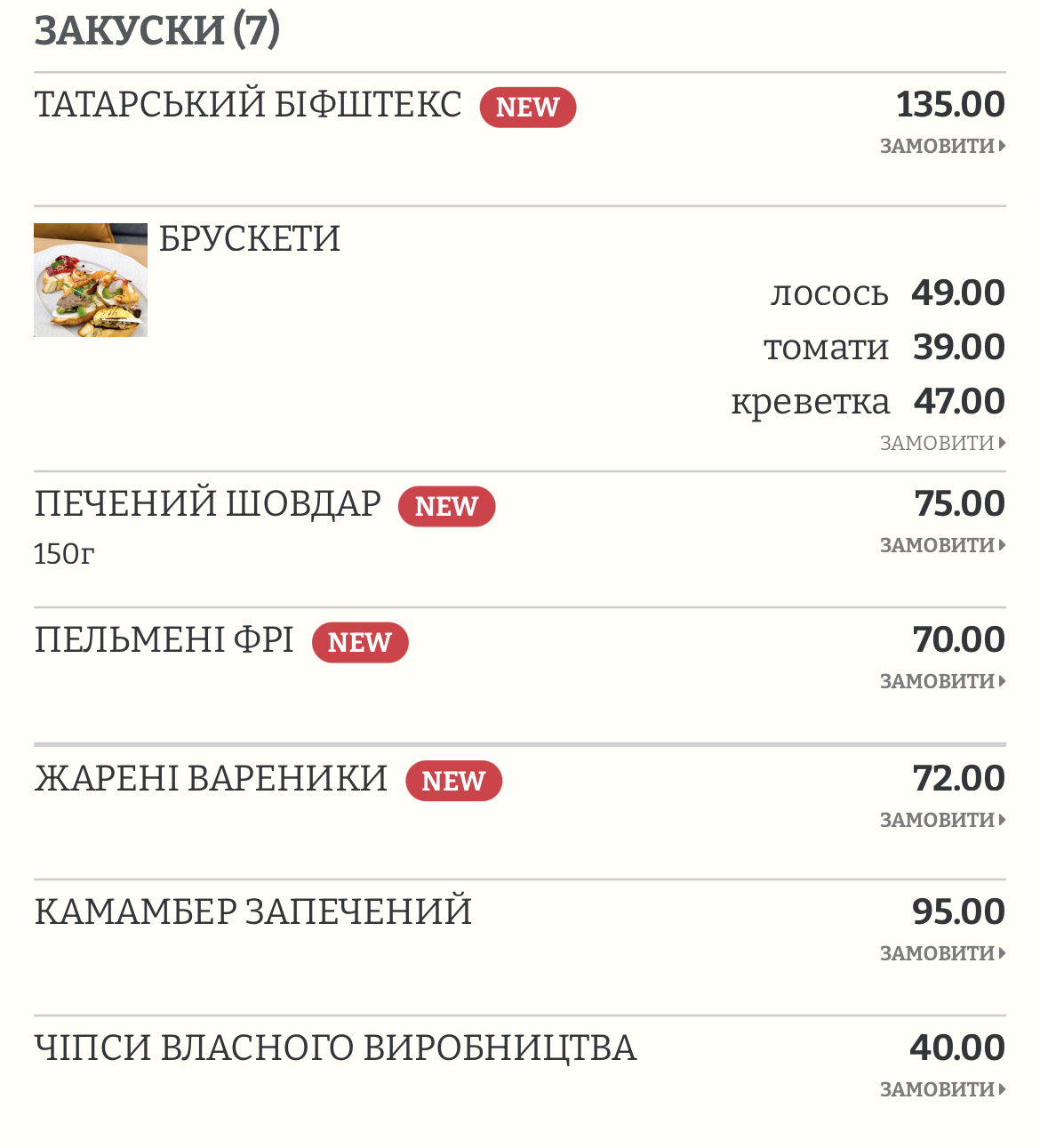 freedom menu 4