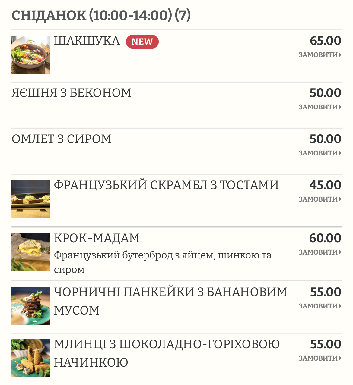 freedom menu 8