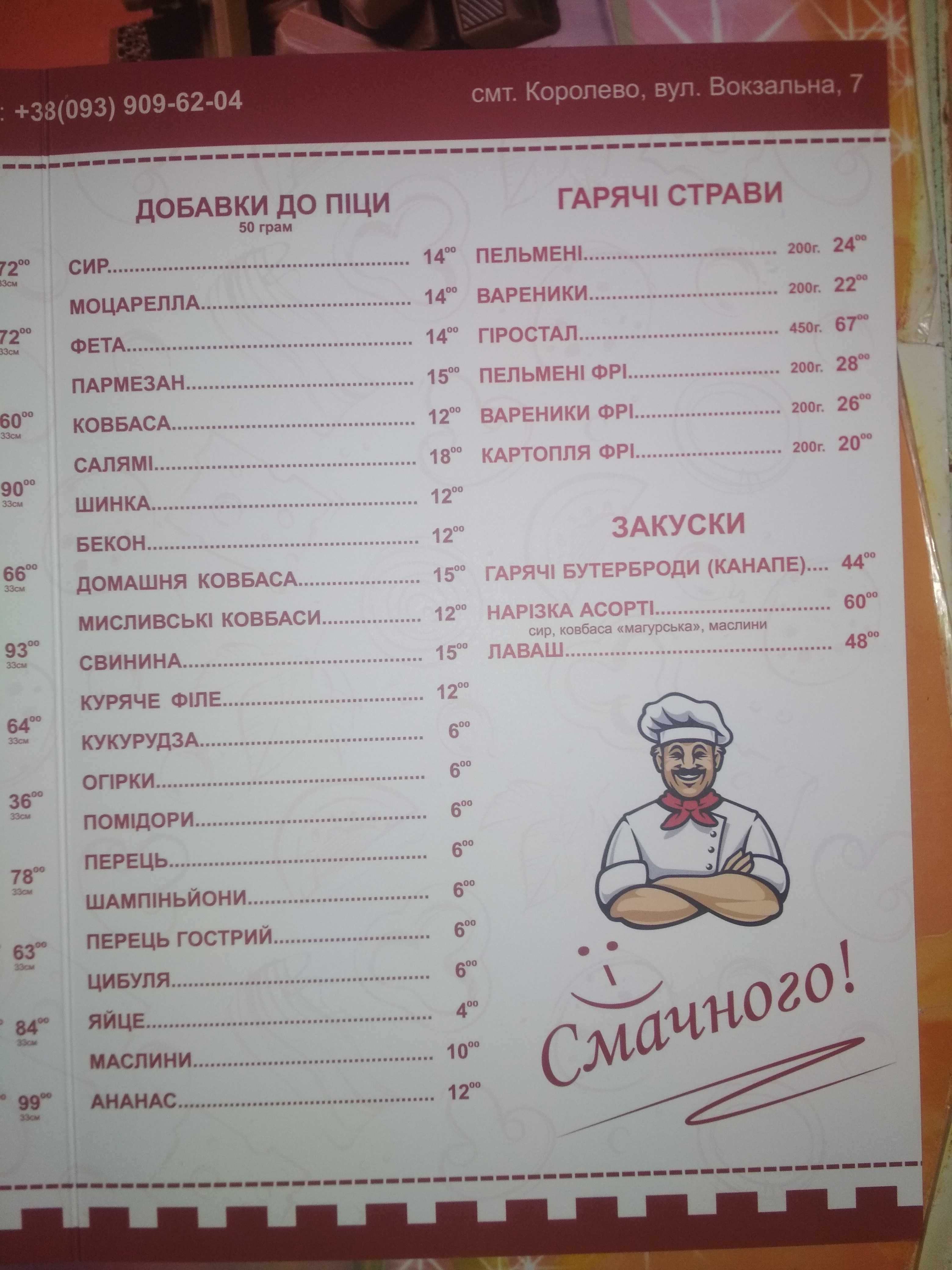 Restoran "Korolivsʹkyy Zamok" menu 2