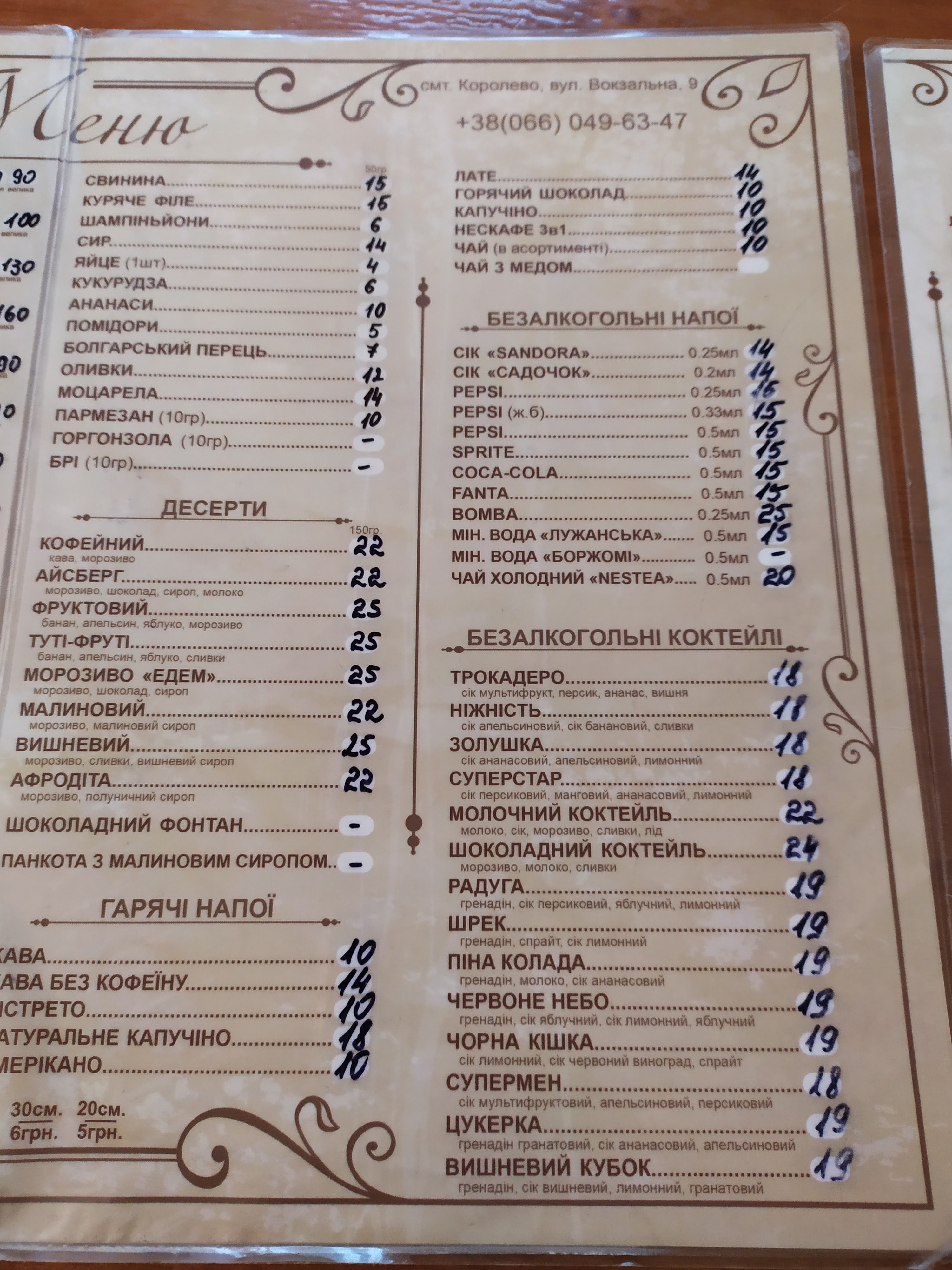 Veronessi menu 1