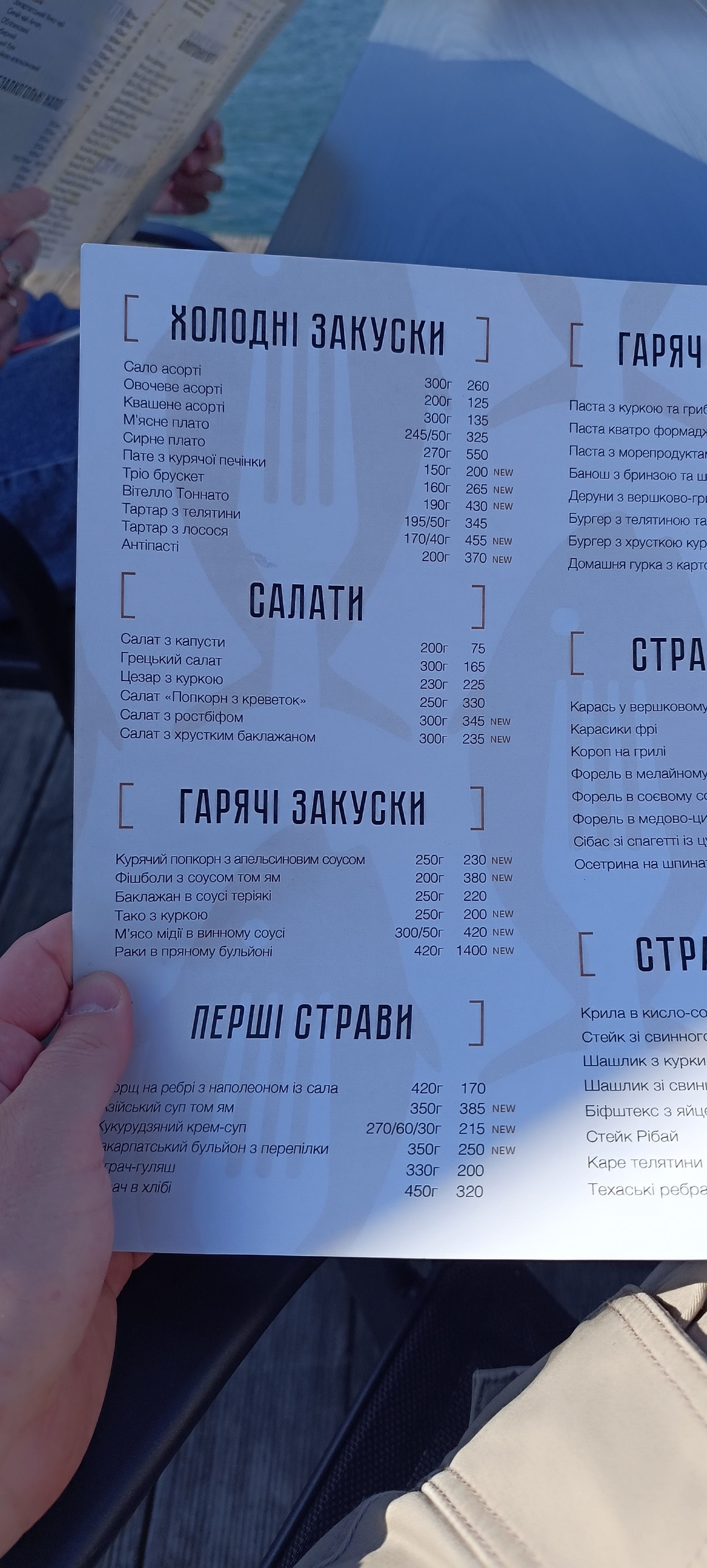 Karasʹ Rybolovlya Ta Restoratsiya menu 2