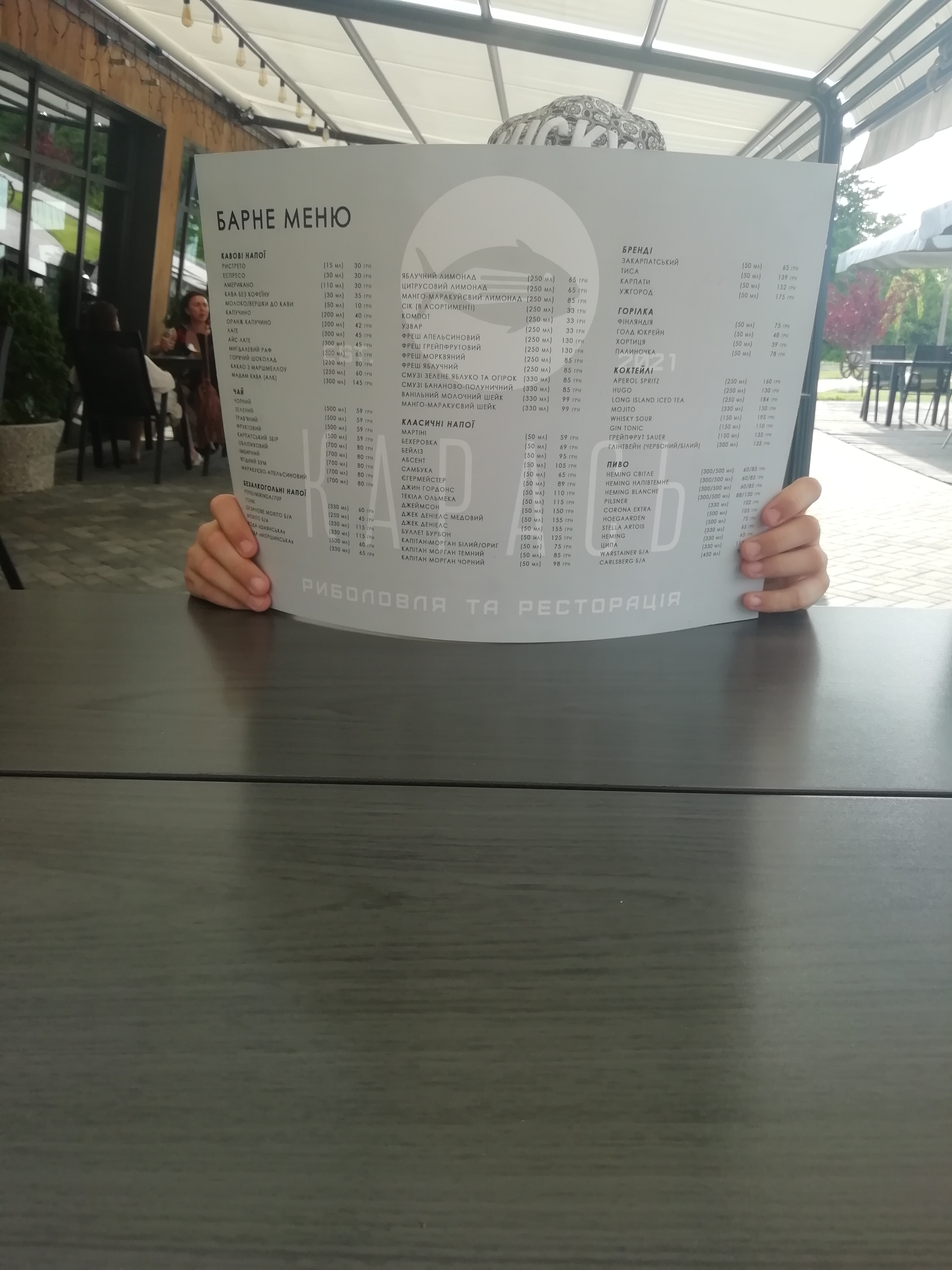 Karasʹ Rybolovlya Ta Restoratsiya menu 4