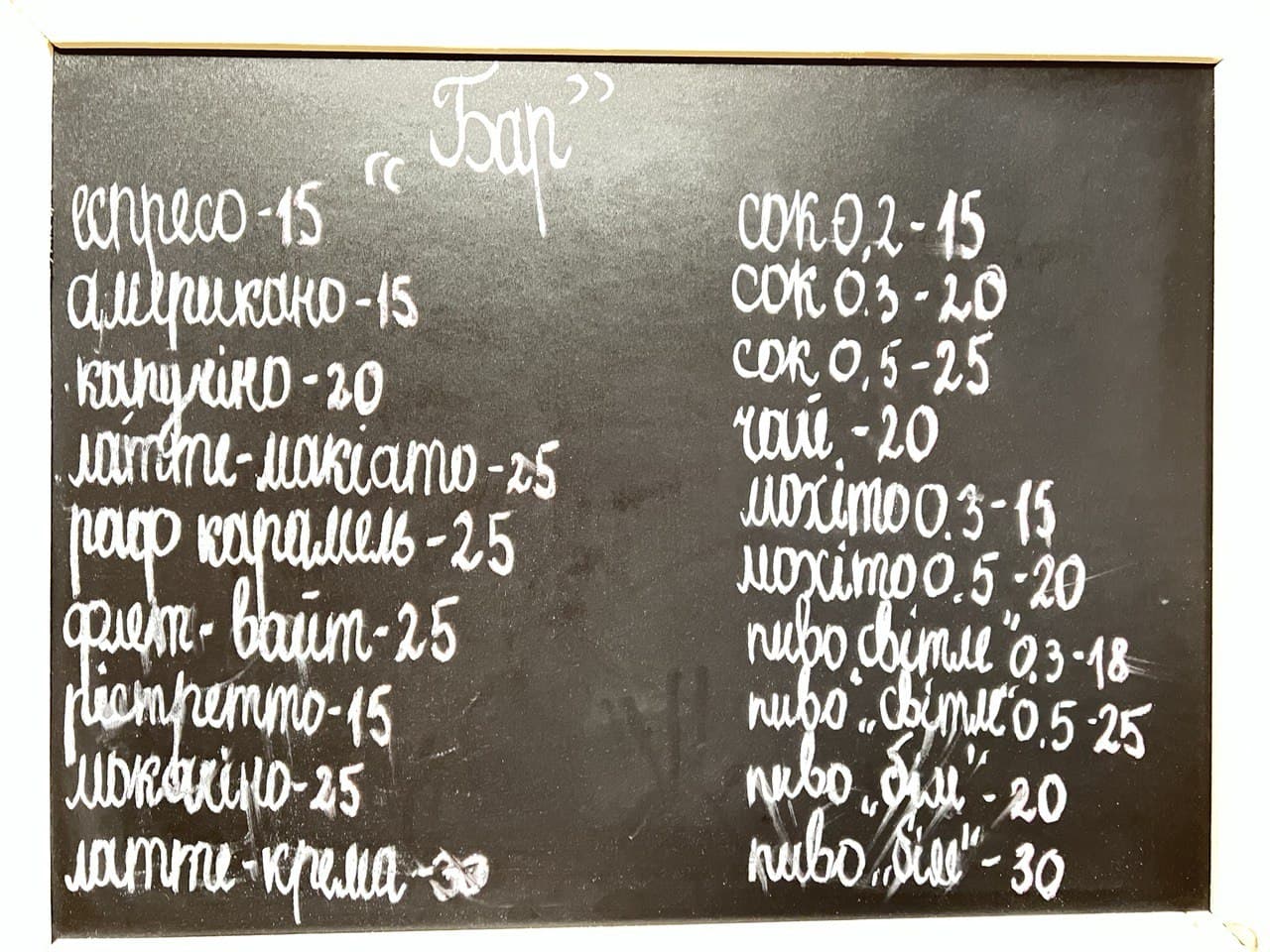Кафе "Їдальня на Екозі" menu 3