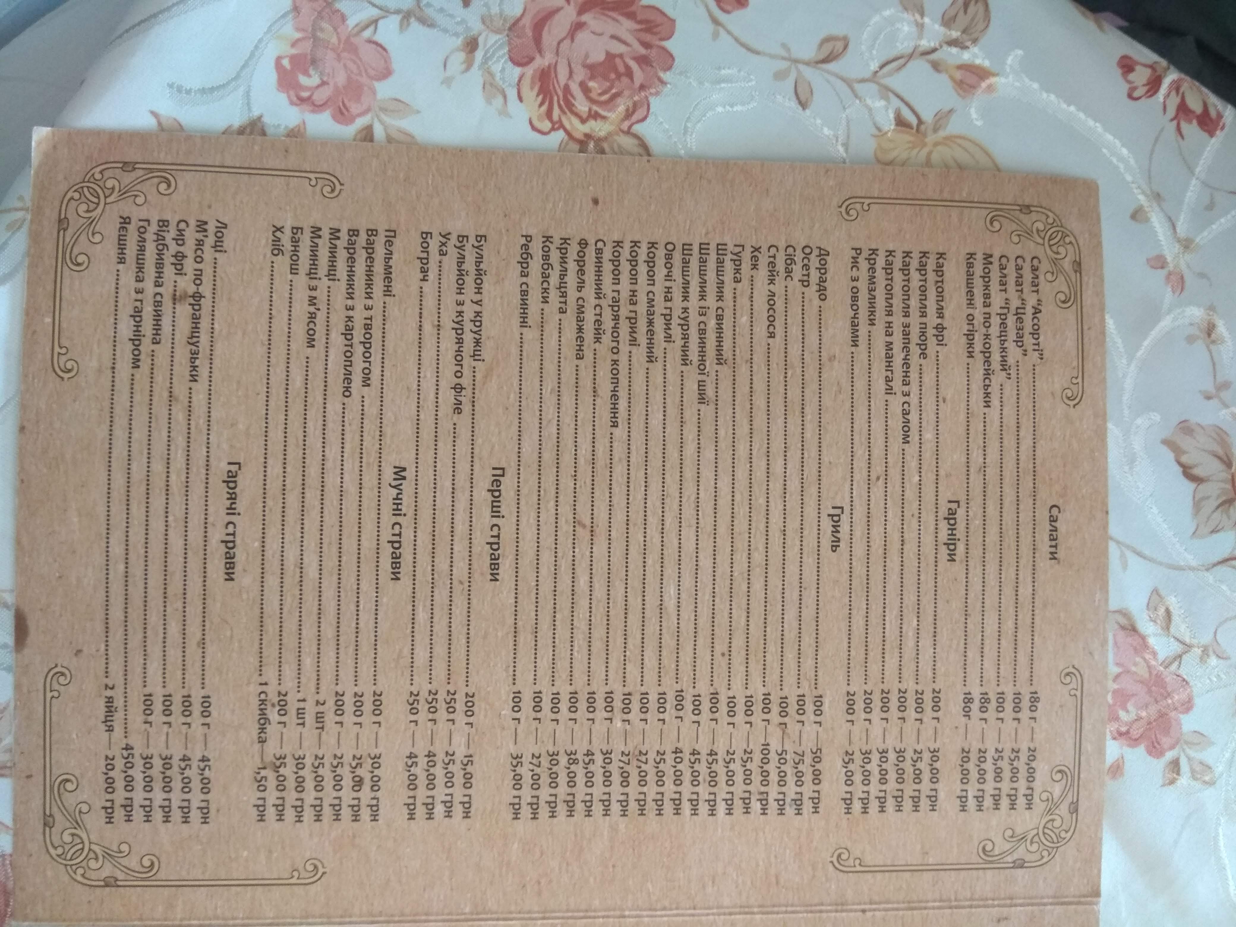 Astur menu 1