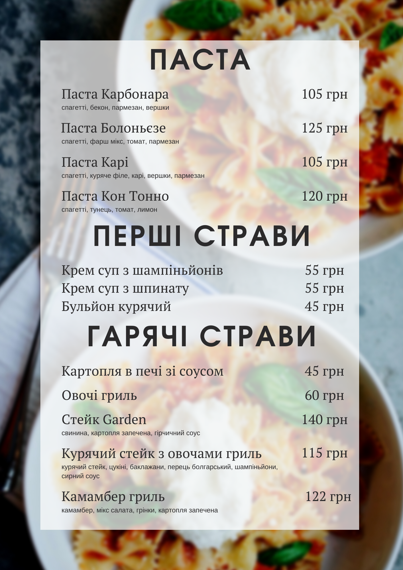 Pizzeria Garden menu 2