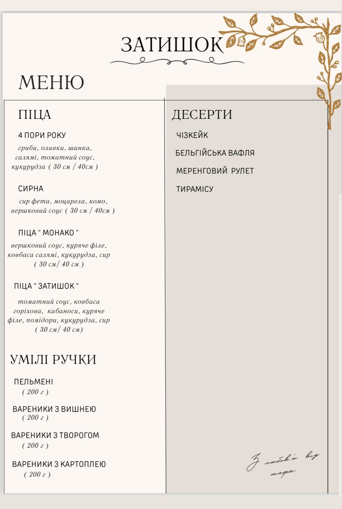 Restoran Zytyshok menu 3