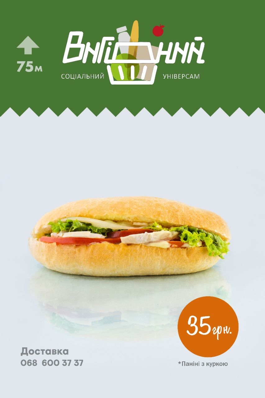 Vyhidnyy 4 menu 1