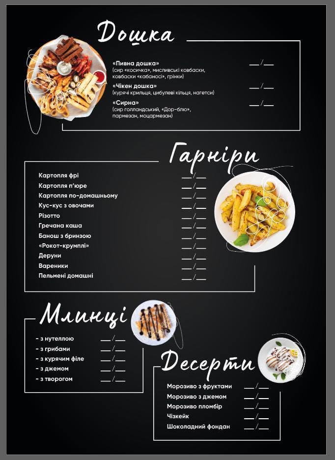 U Tsentri menu 2