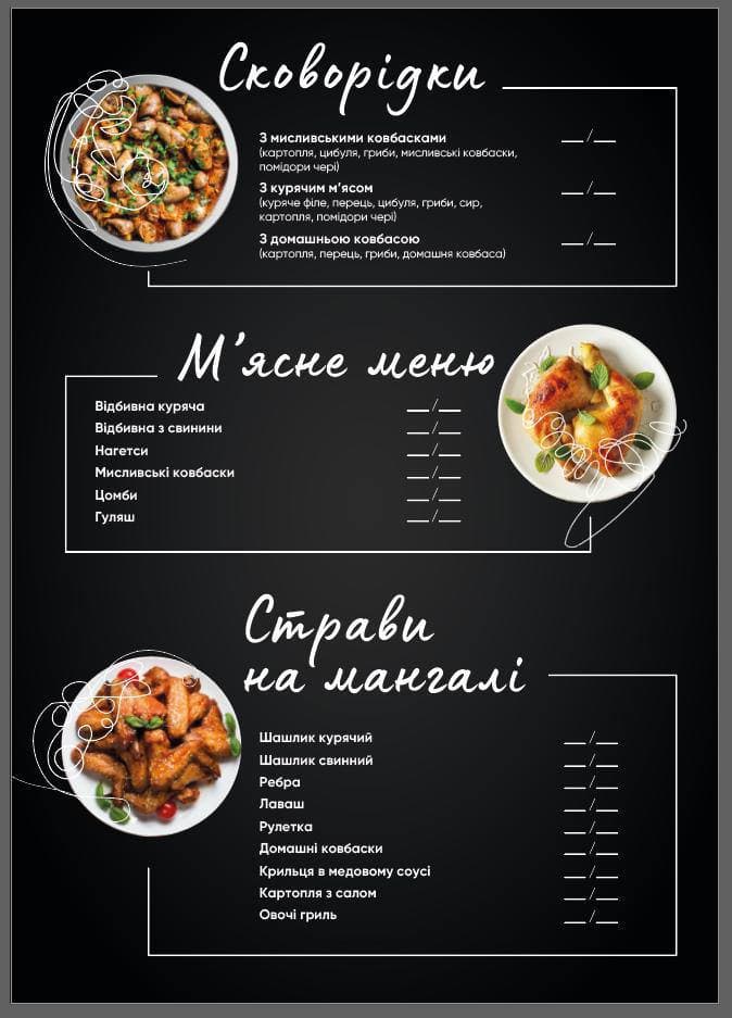 U Tsentri menu 3