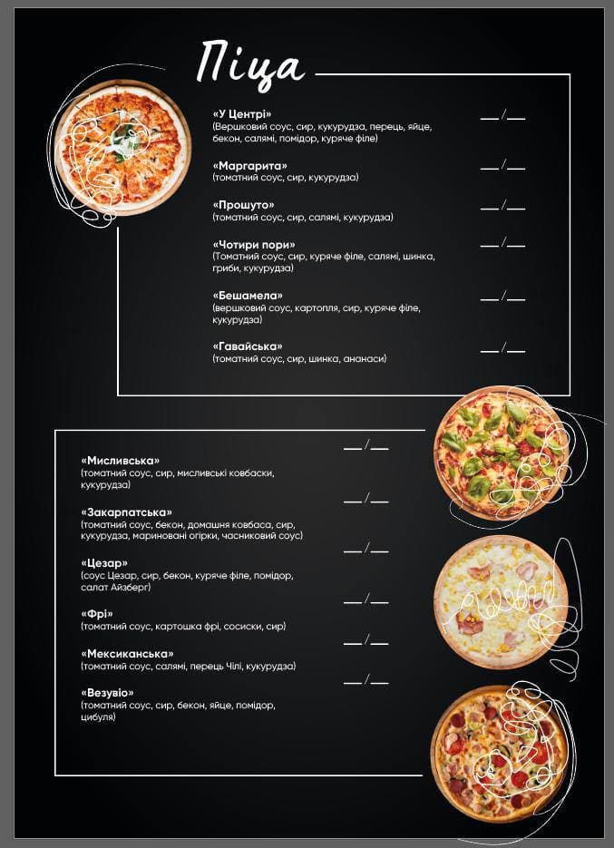U Tsentri menu 5