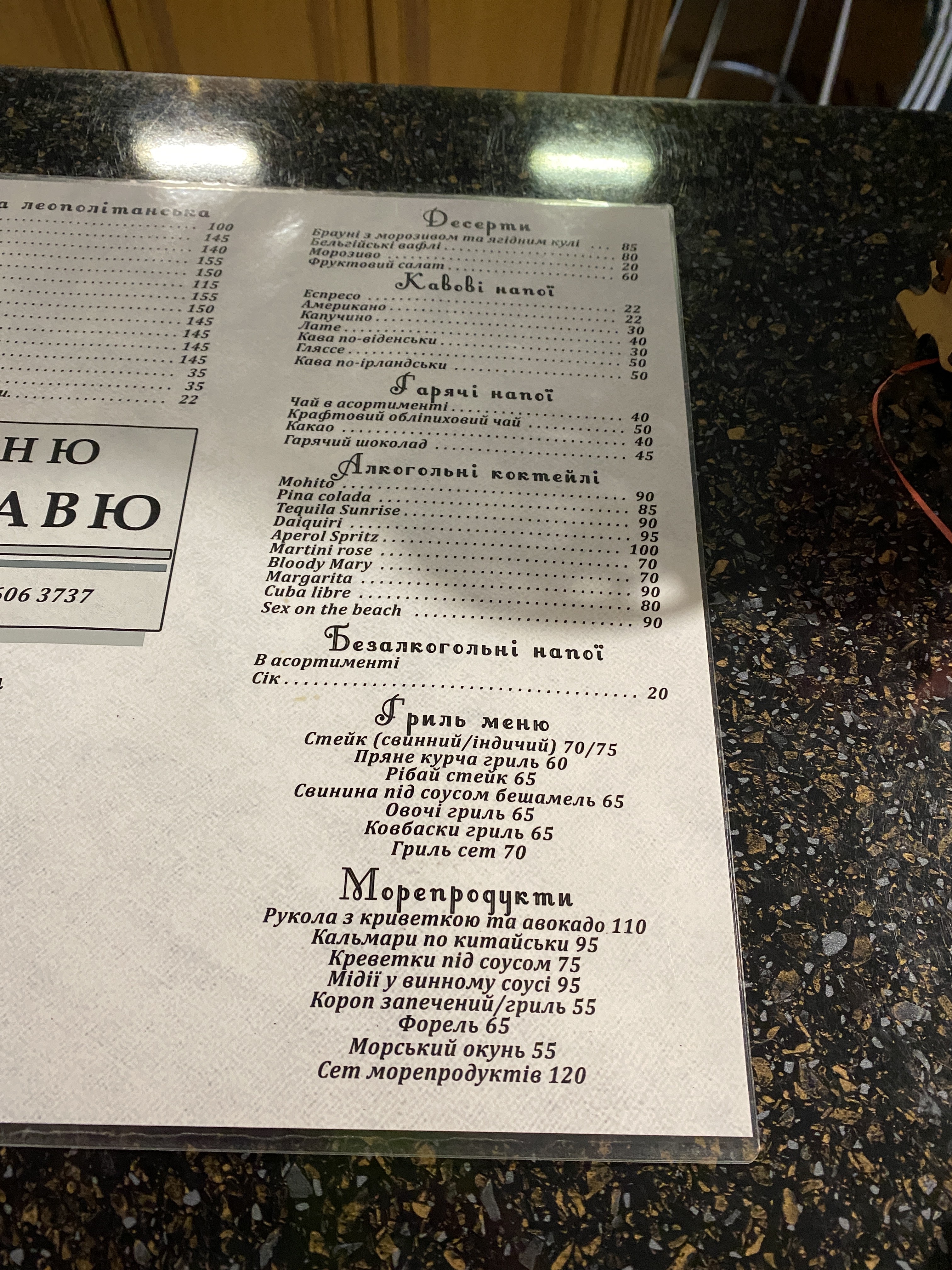 Dezhavyu menu 3