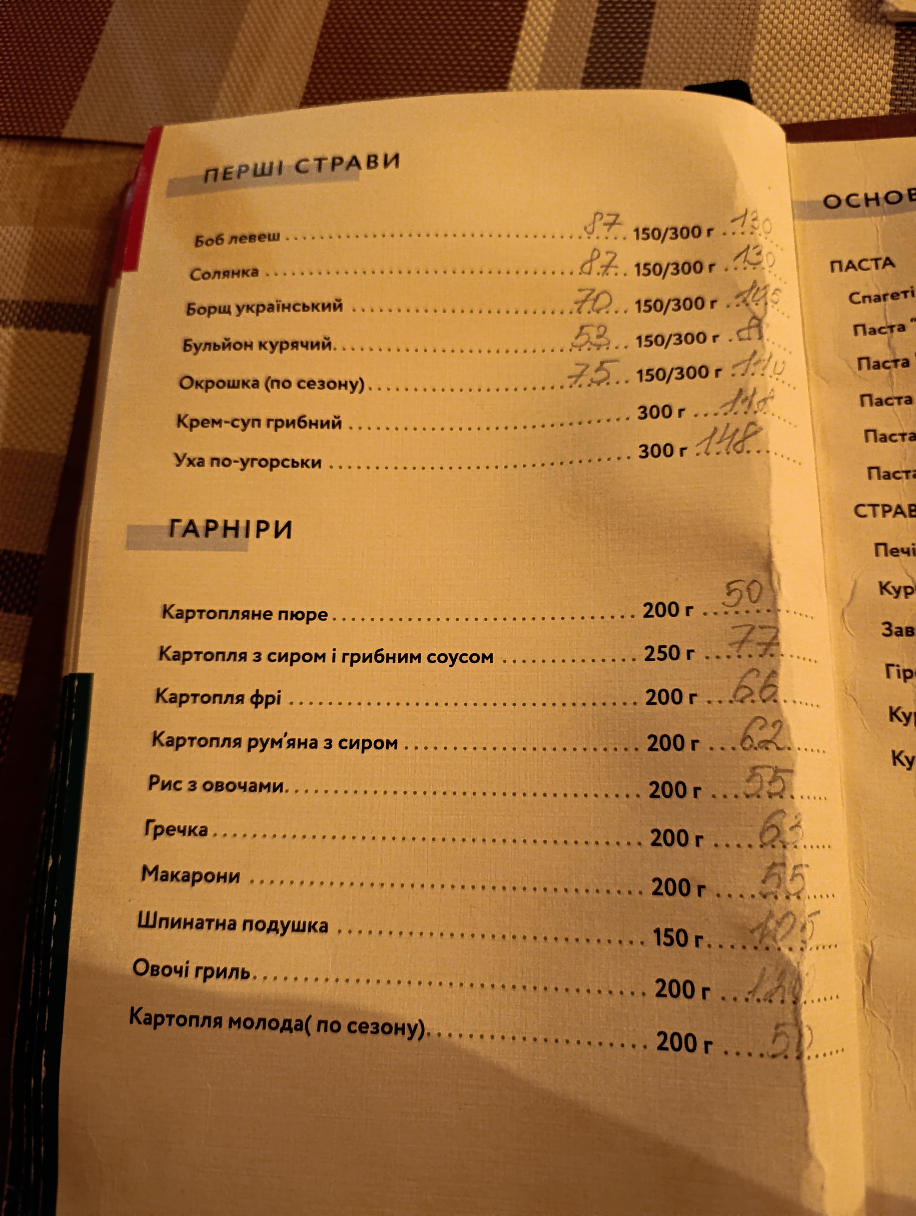 Ricco Pizza menu 2