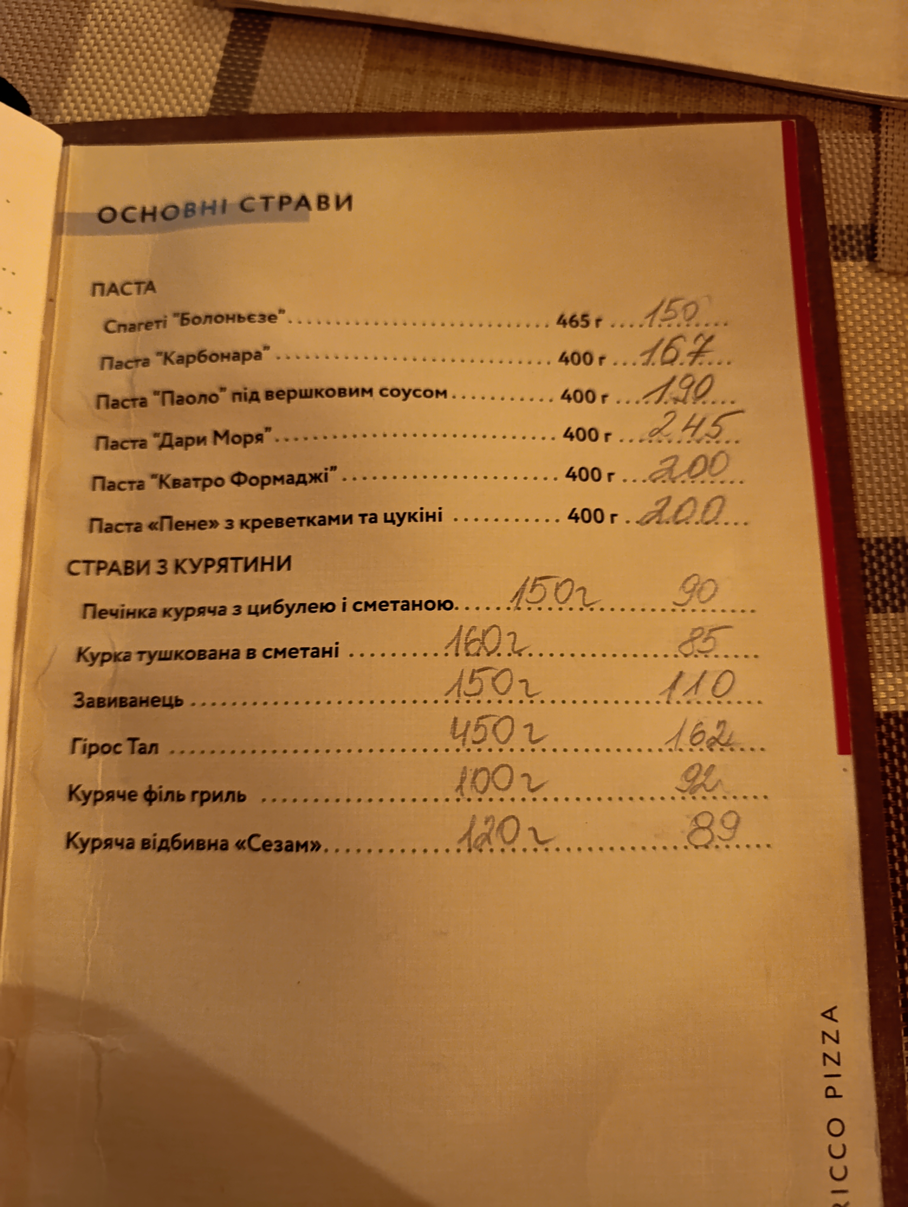 Ricco Pizza menu 3