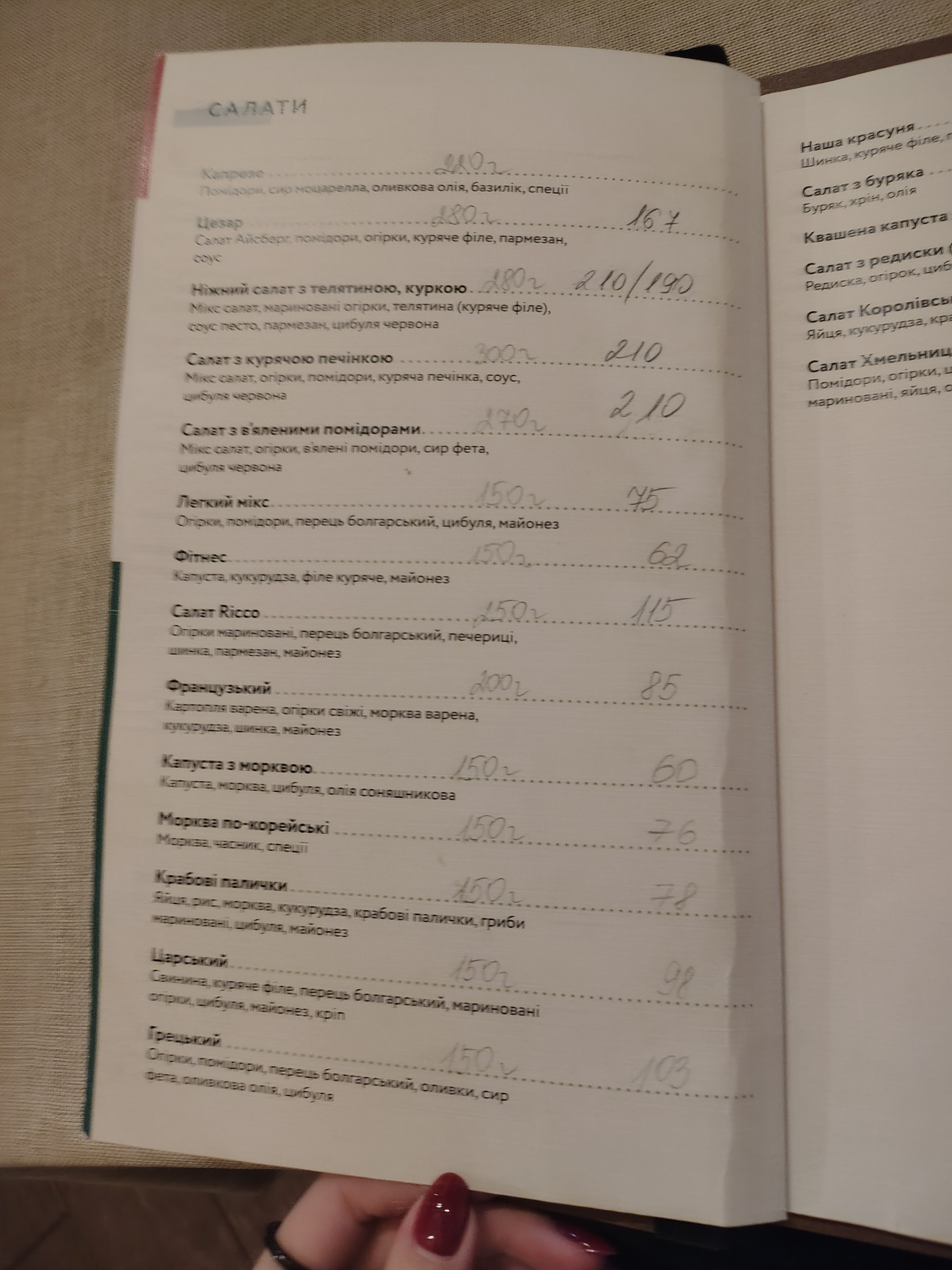 Ricco Pizza menu 7