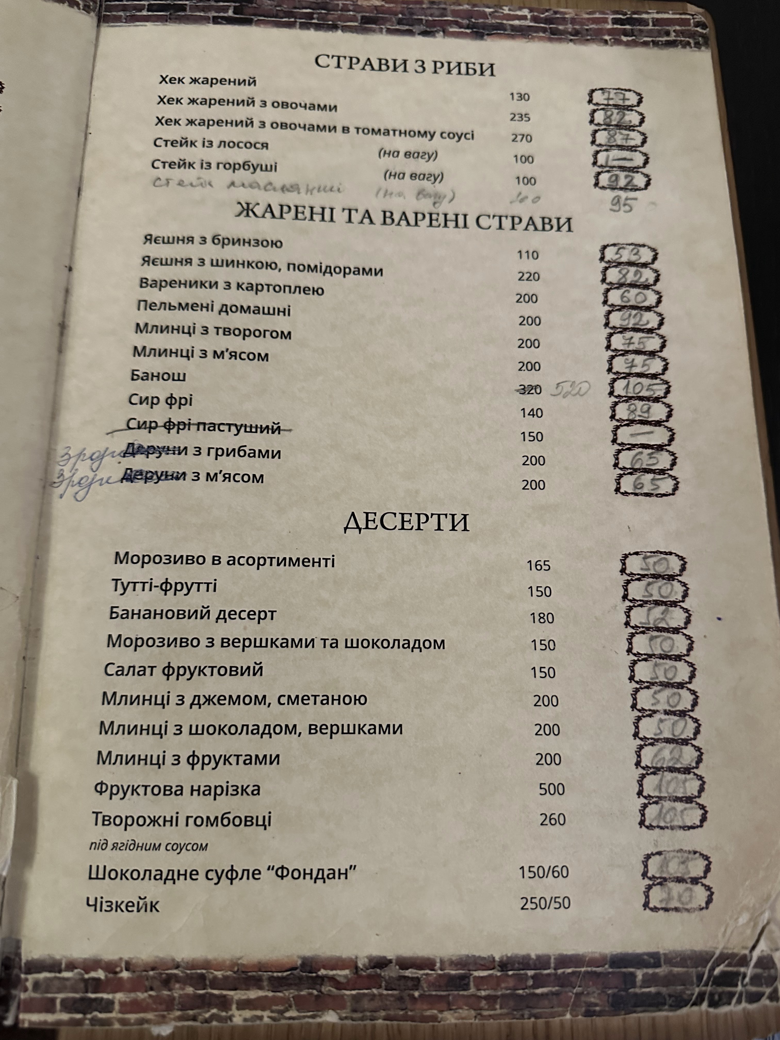 Ricco Pizza menu 8