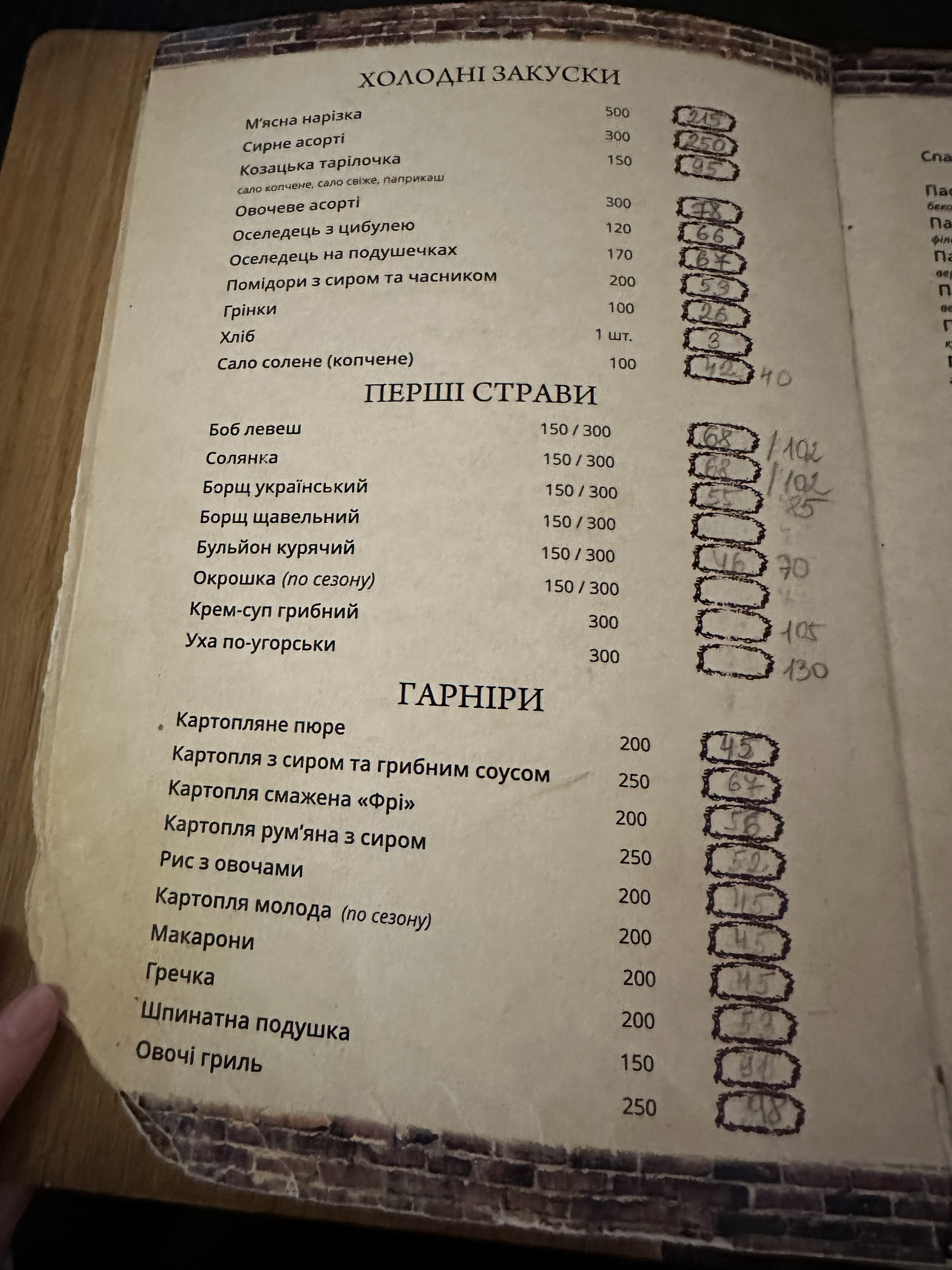 Ricco Pizza menu 10