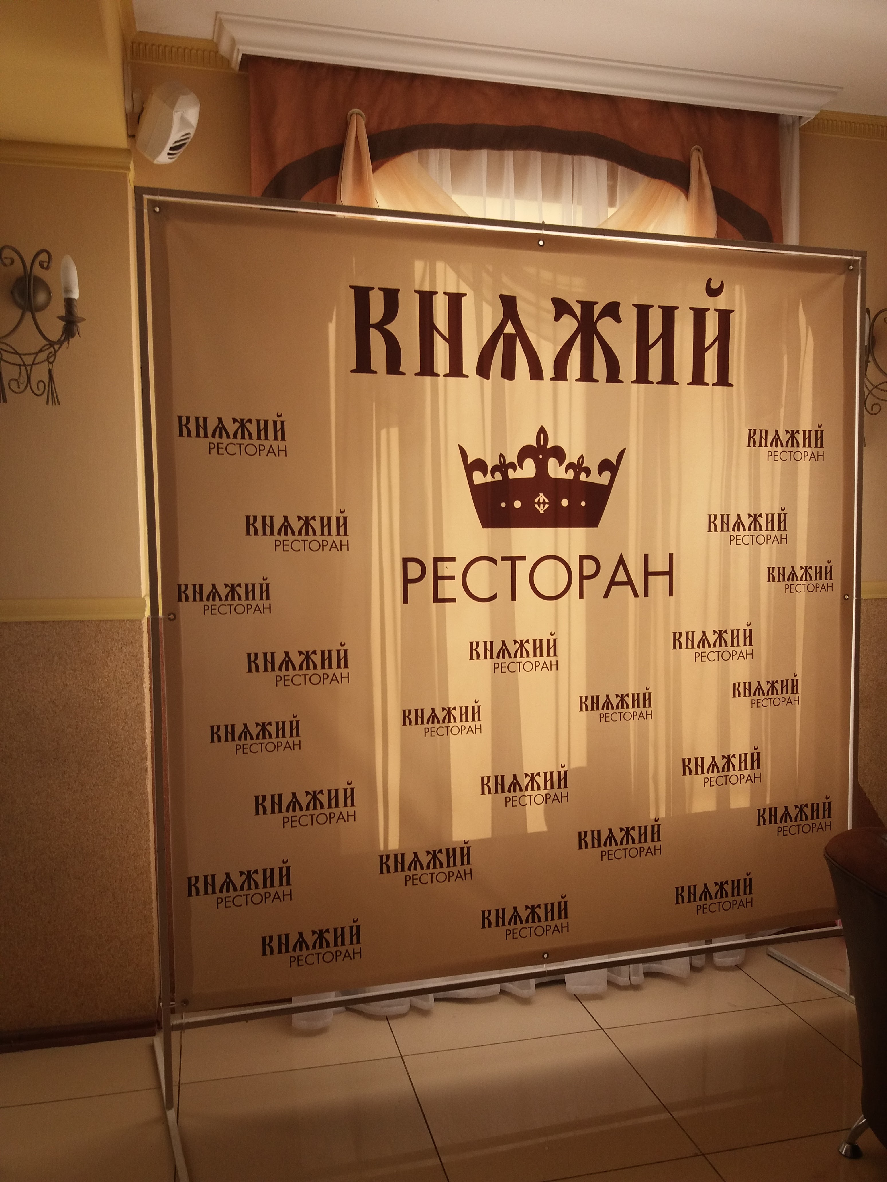 Knyazhyy menu 1