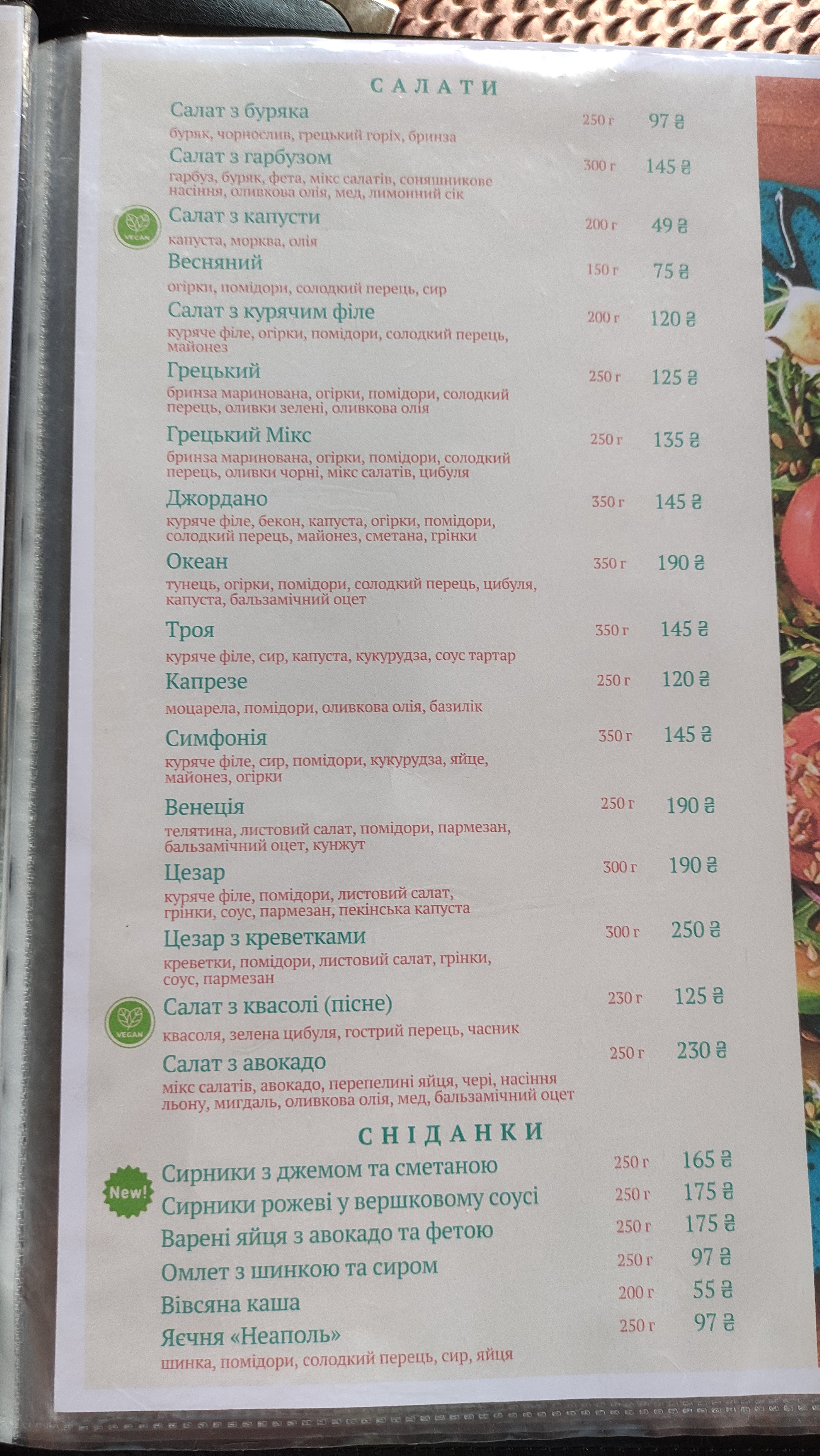 Pizzeria Kolizey (Colosseum) menu 2
