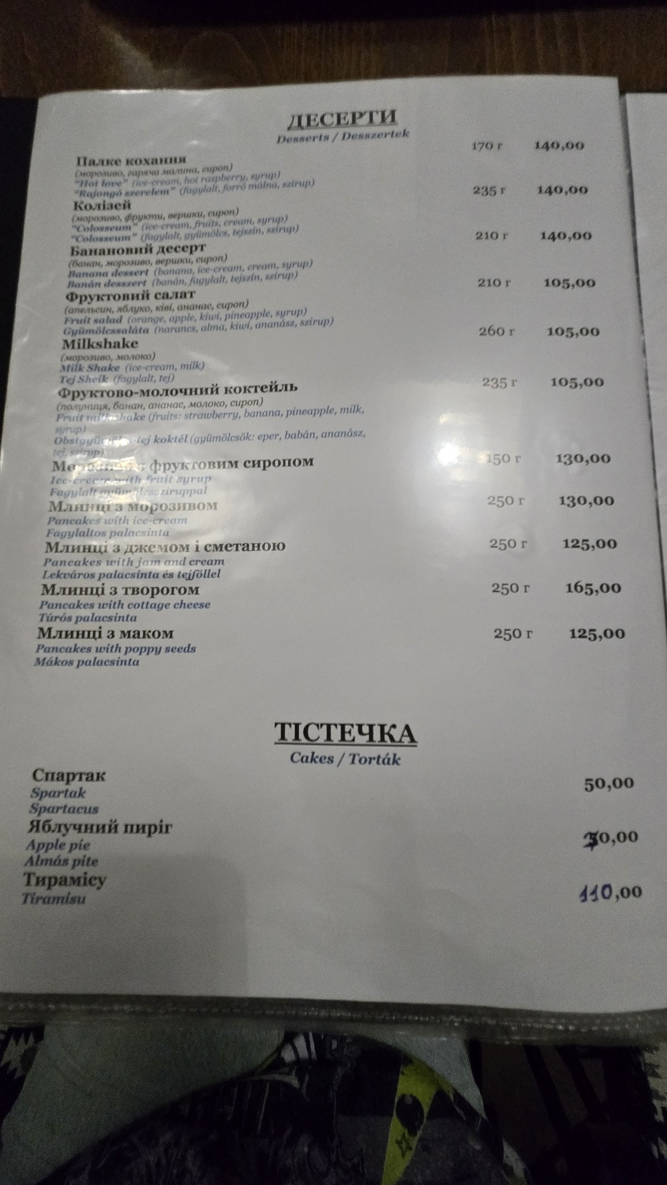 Pizzeria Kolizey (Colosseum) menu 4