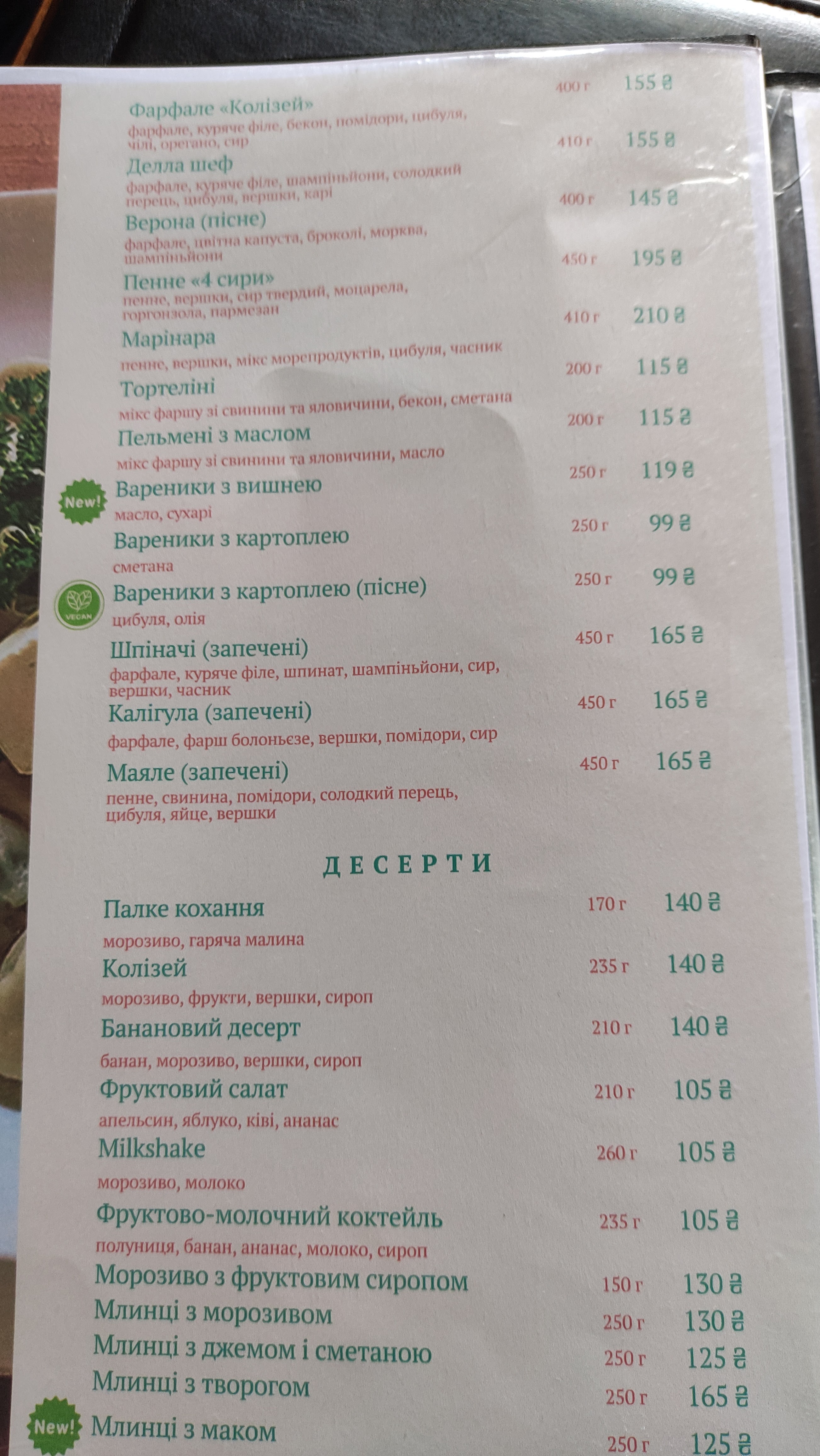 Pizzeria Kolizey (Colosseum) menu 5