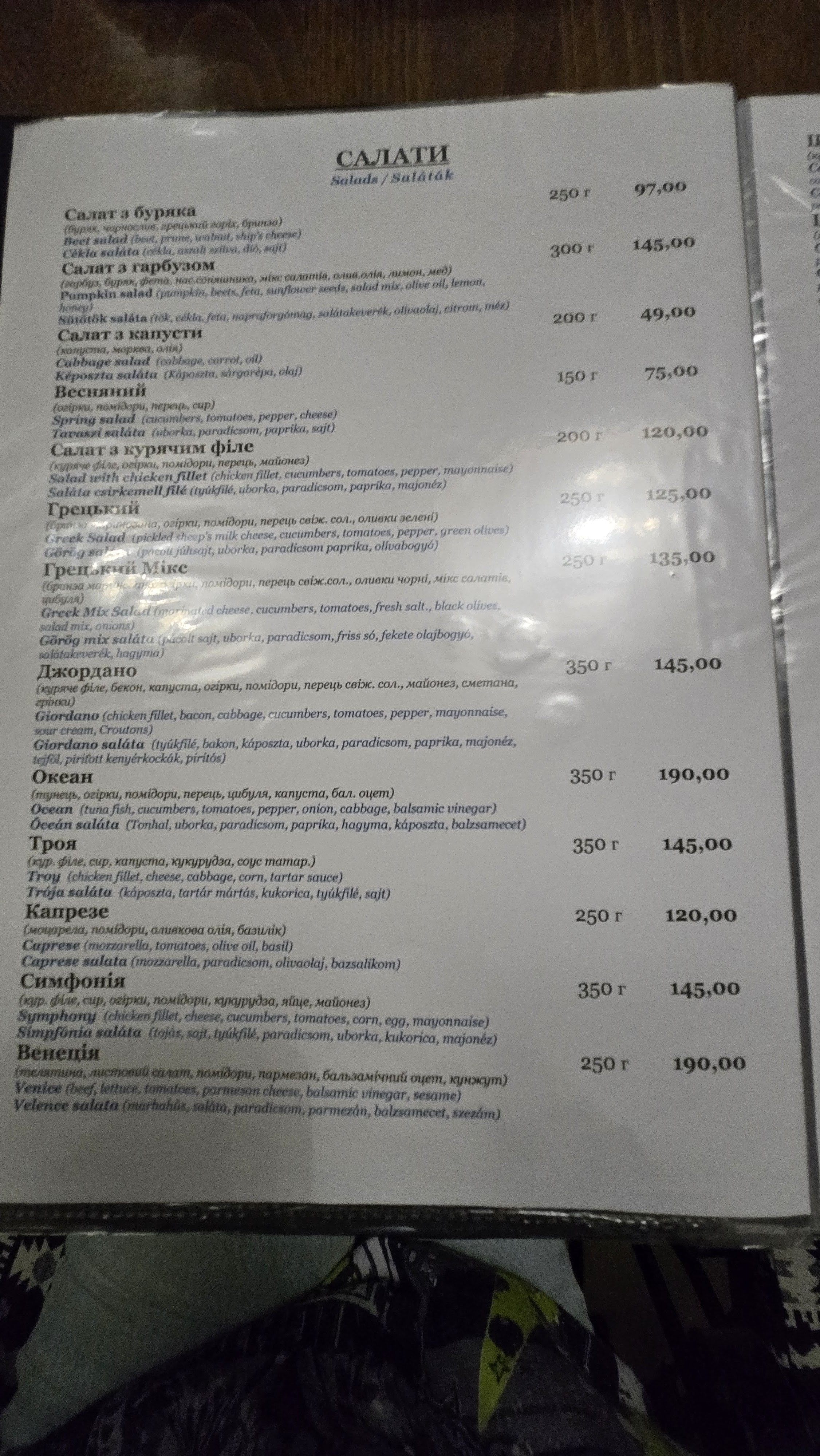 Pizzeria Kolizey (Colosseum) menu 8