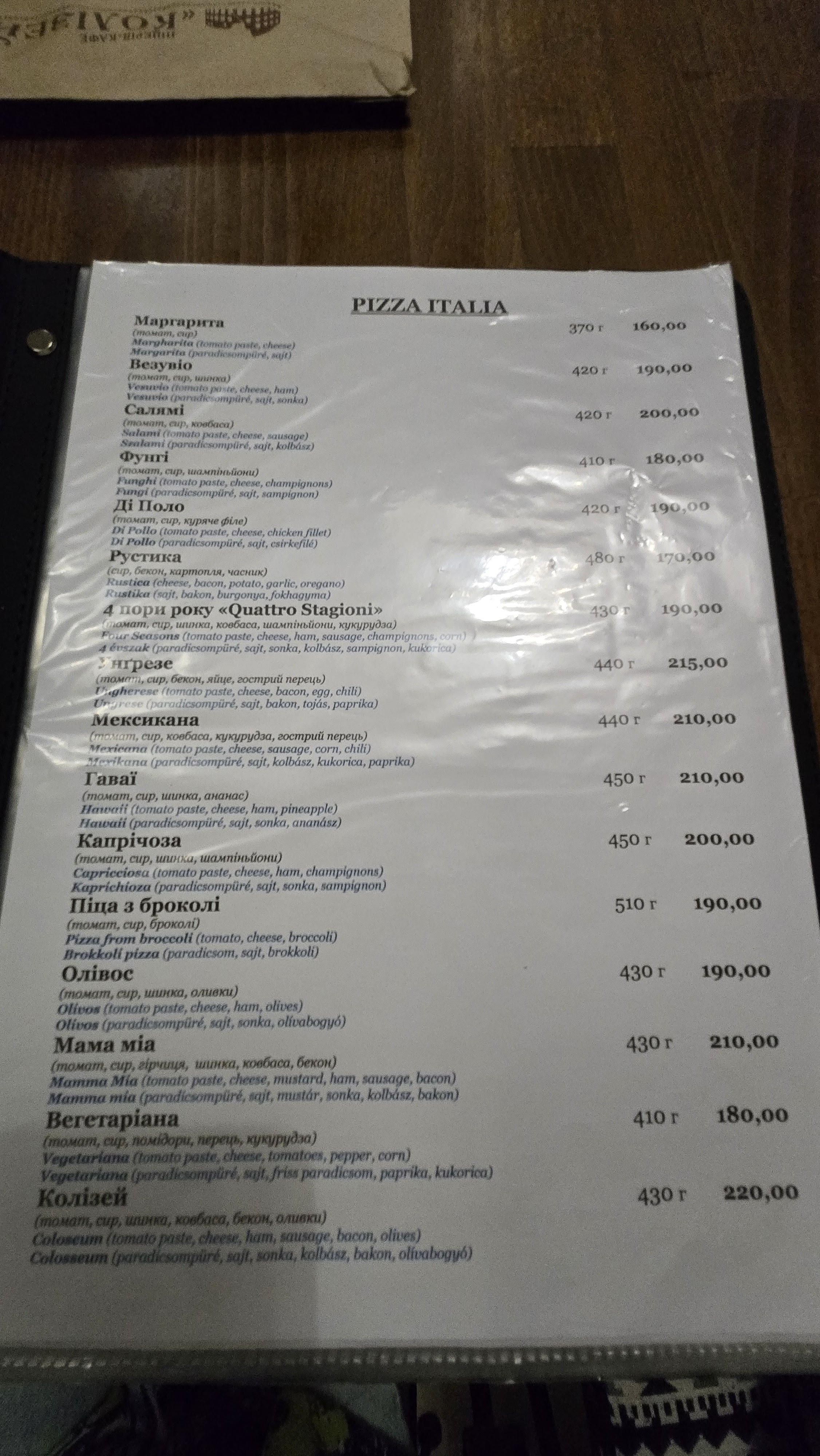 Pizzeria Kolizey (Colosseum) menu 9