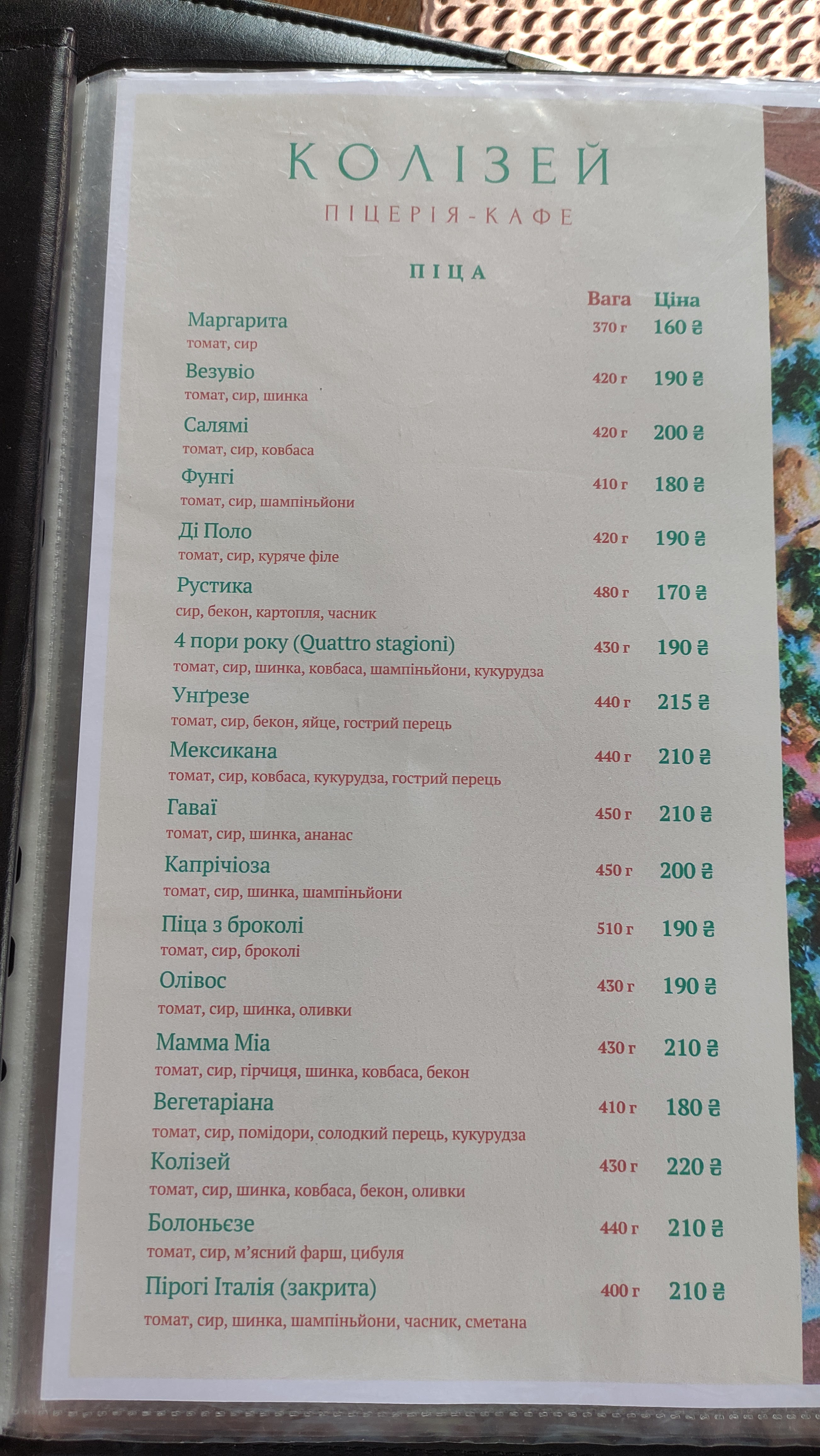 Pizzeria Kolizey (Colosseum) menu 11