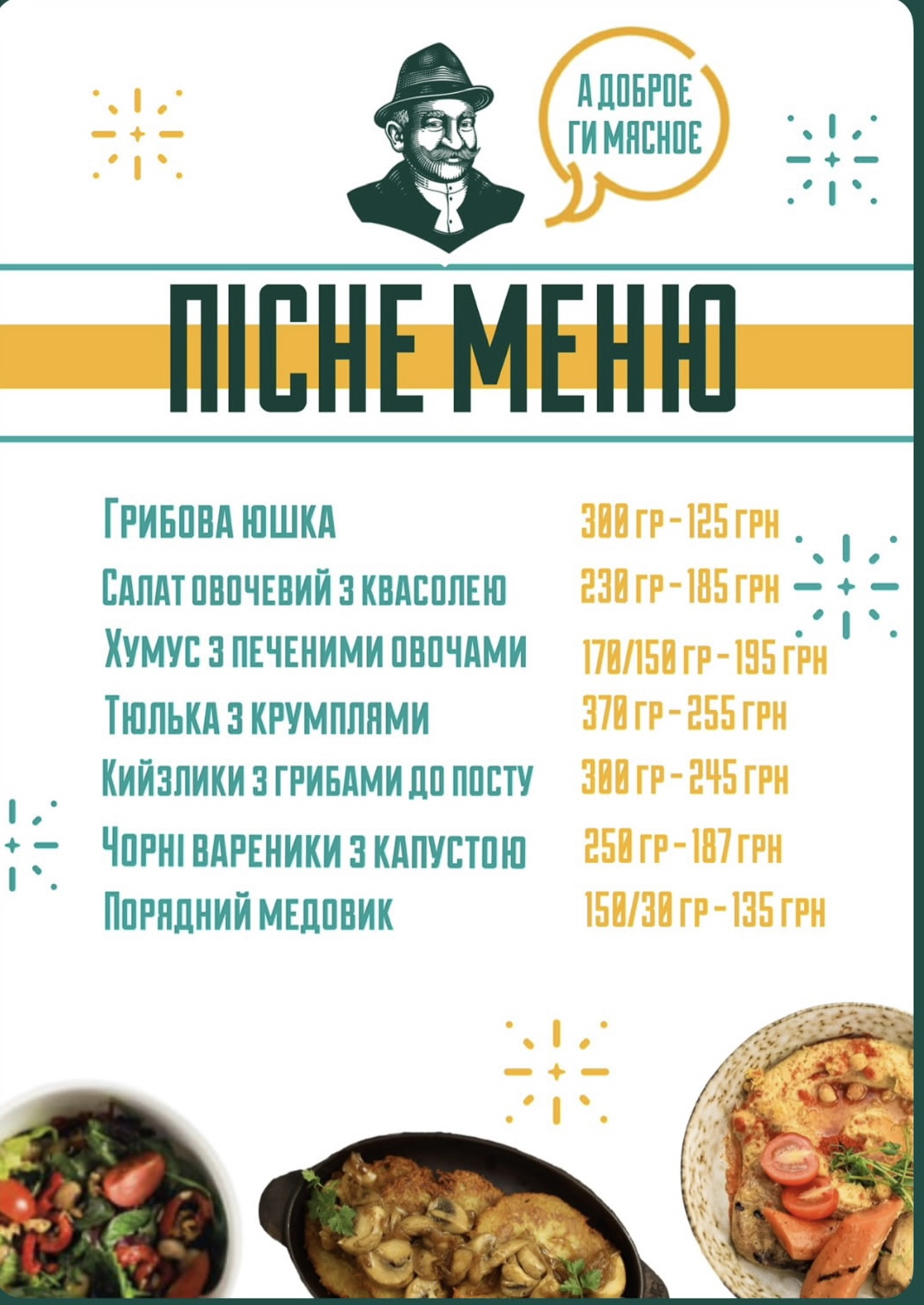 Порядний Ґазда menu 6