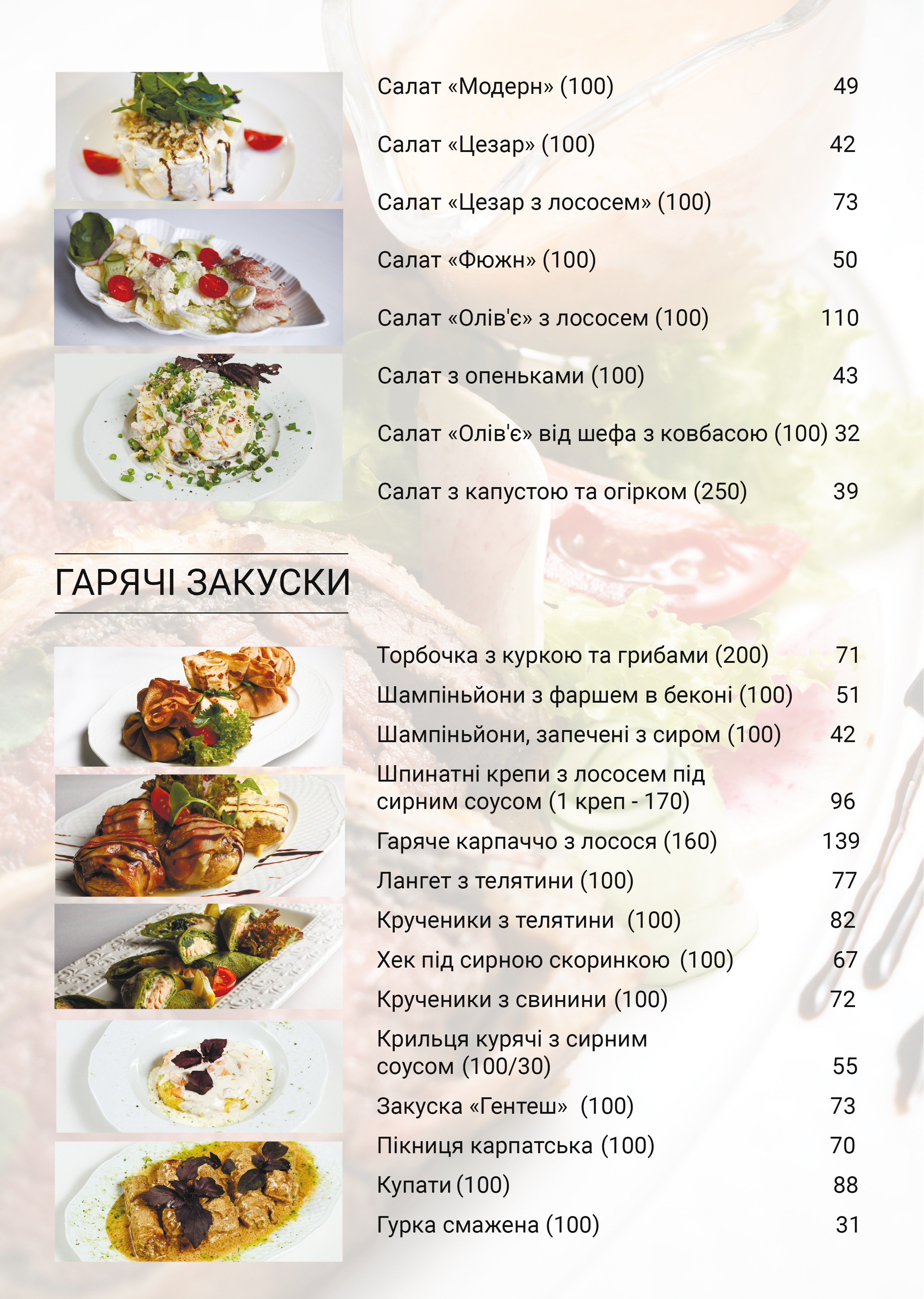 Amur menu 1