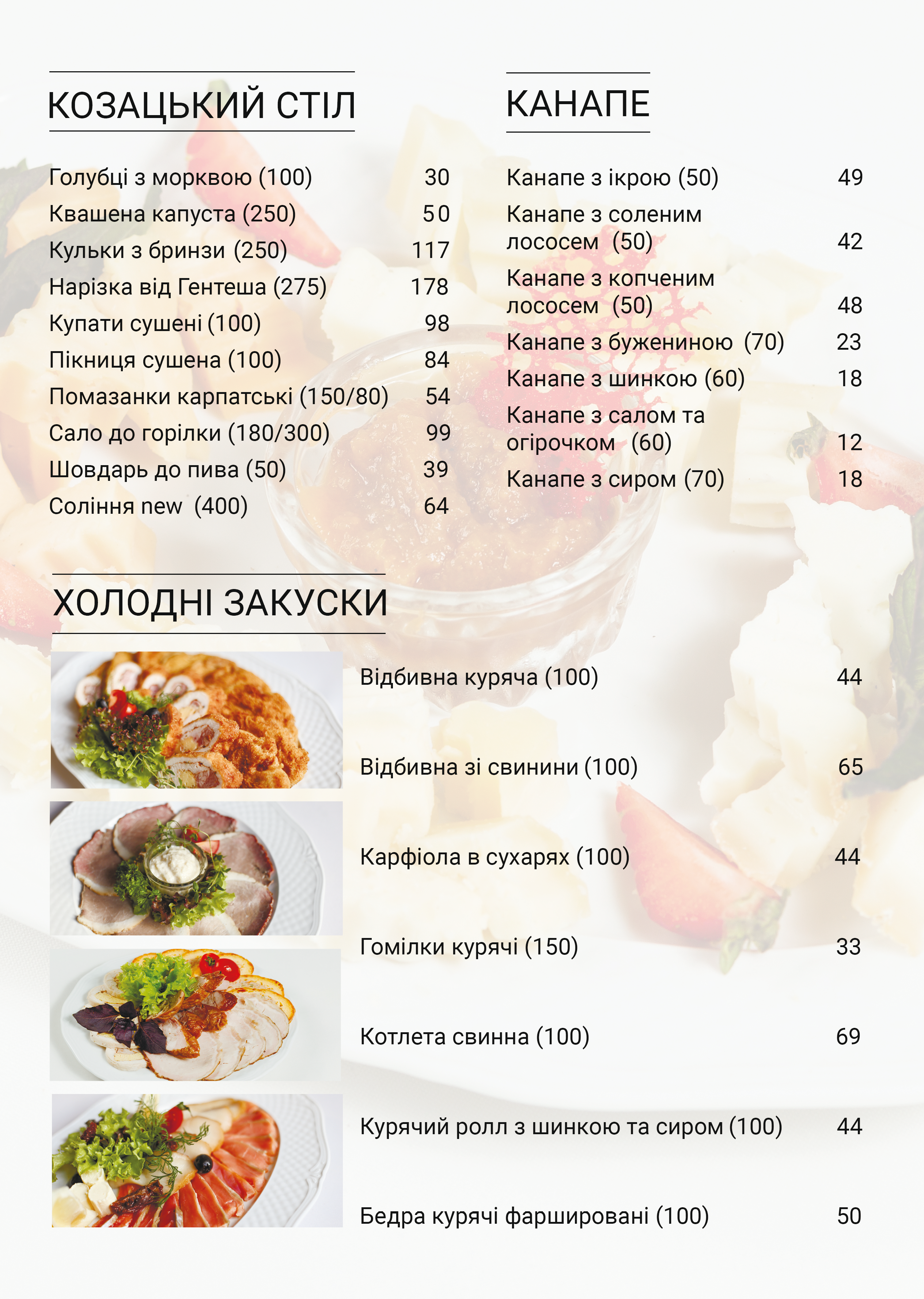 Amur menu 2