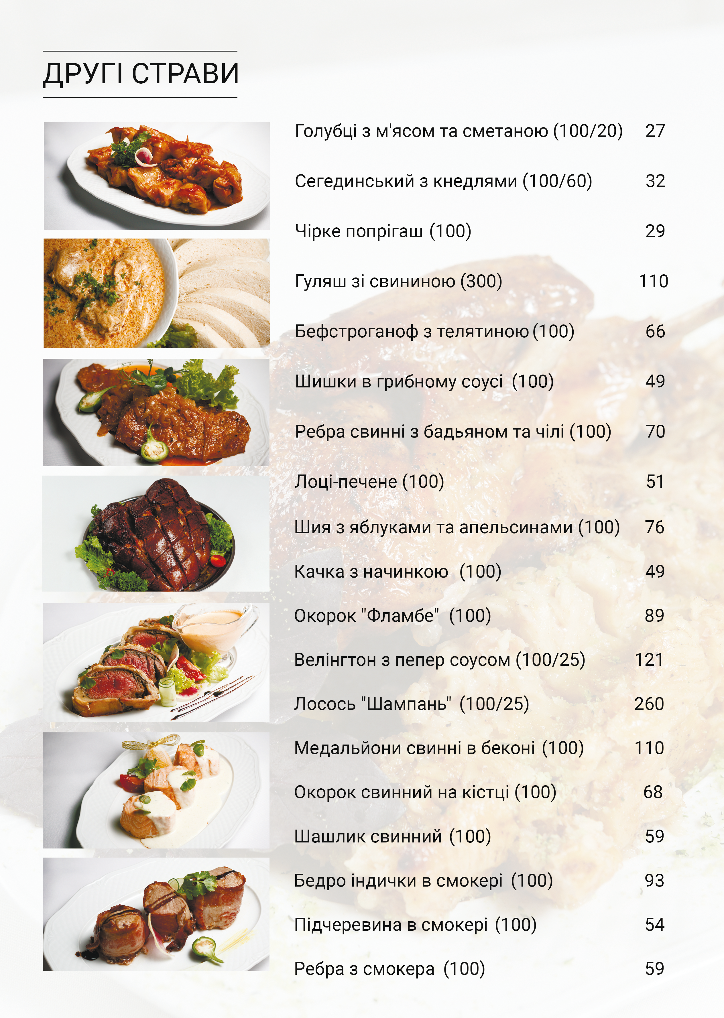 Amur menu 3