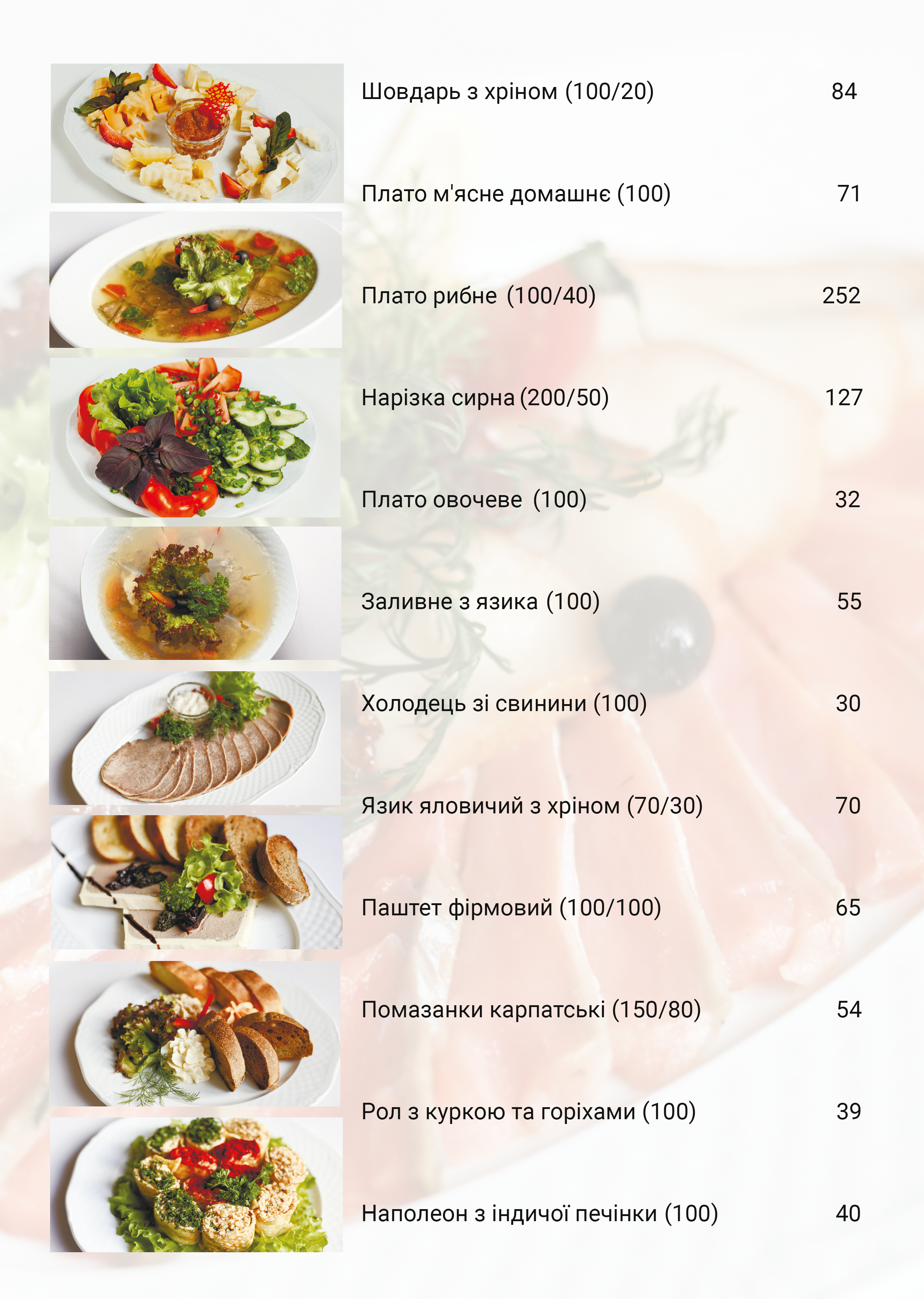 Amur menu 4