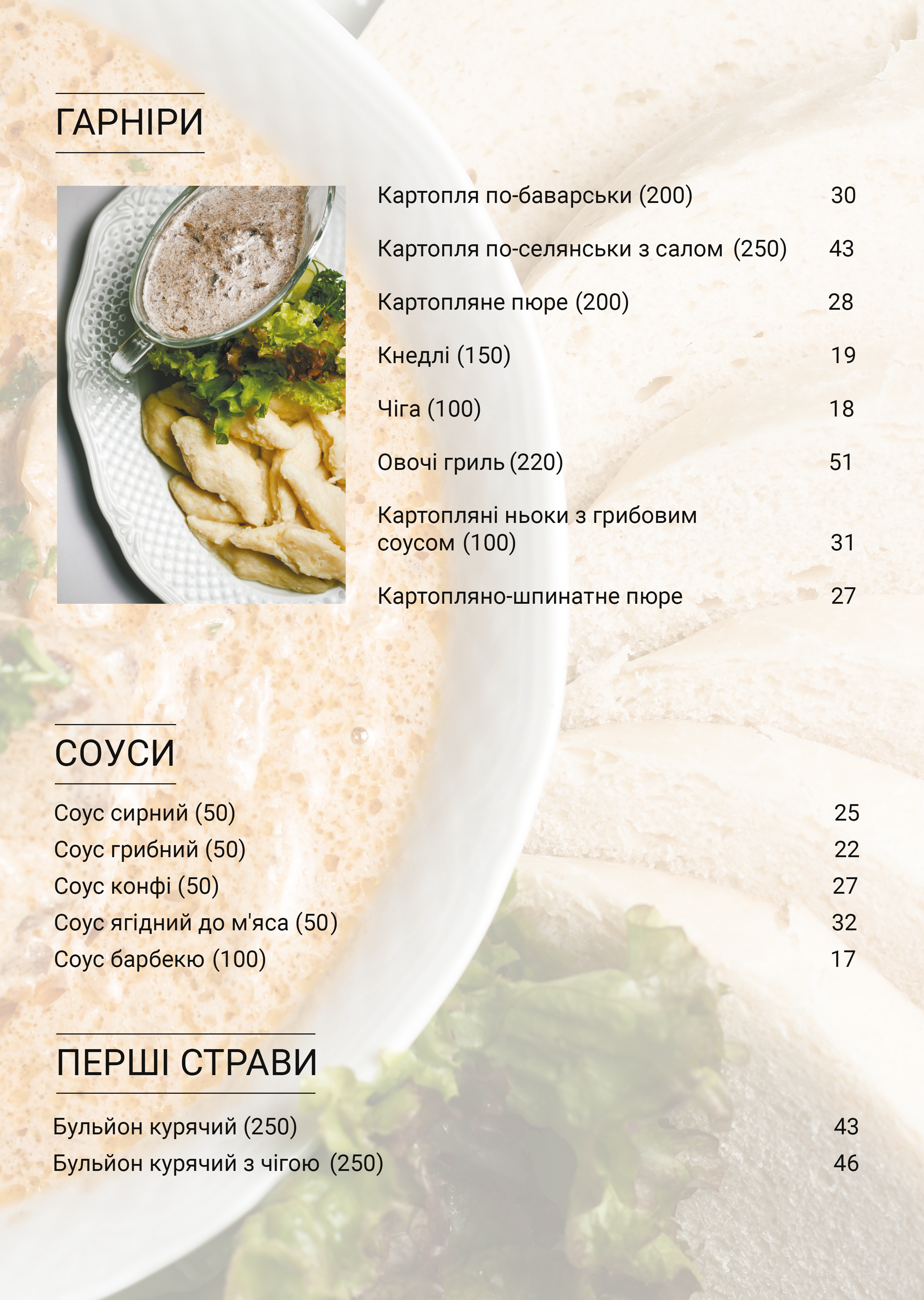 Amur menu 5