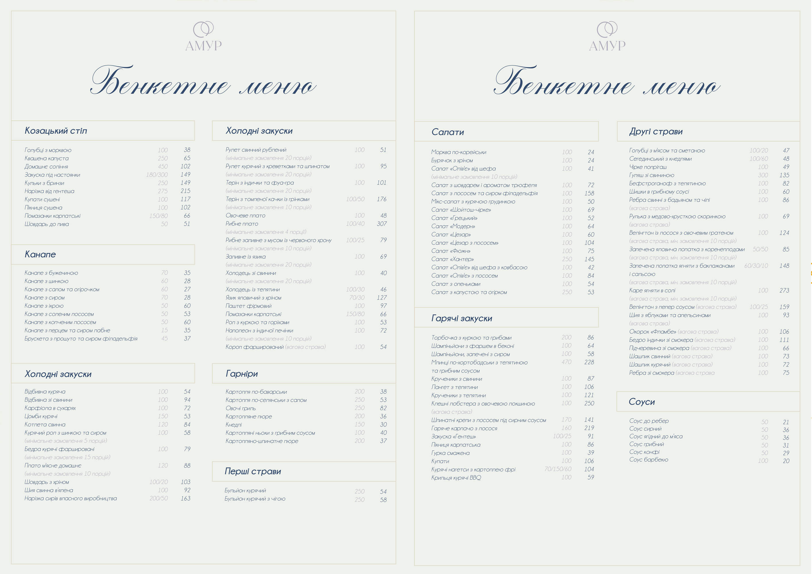 Amur menu 6