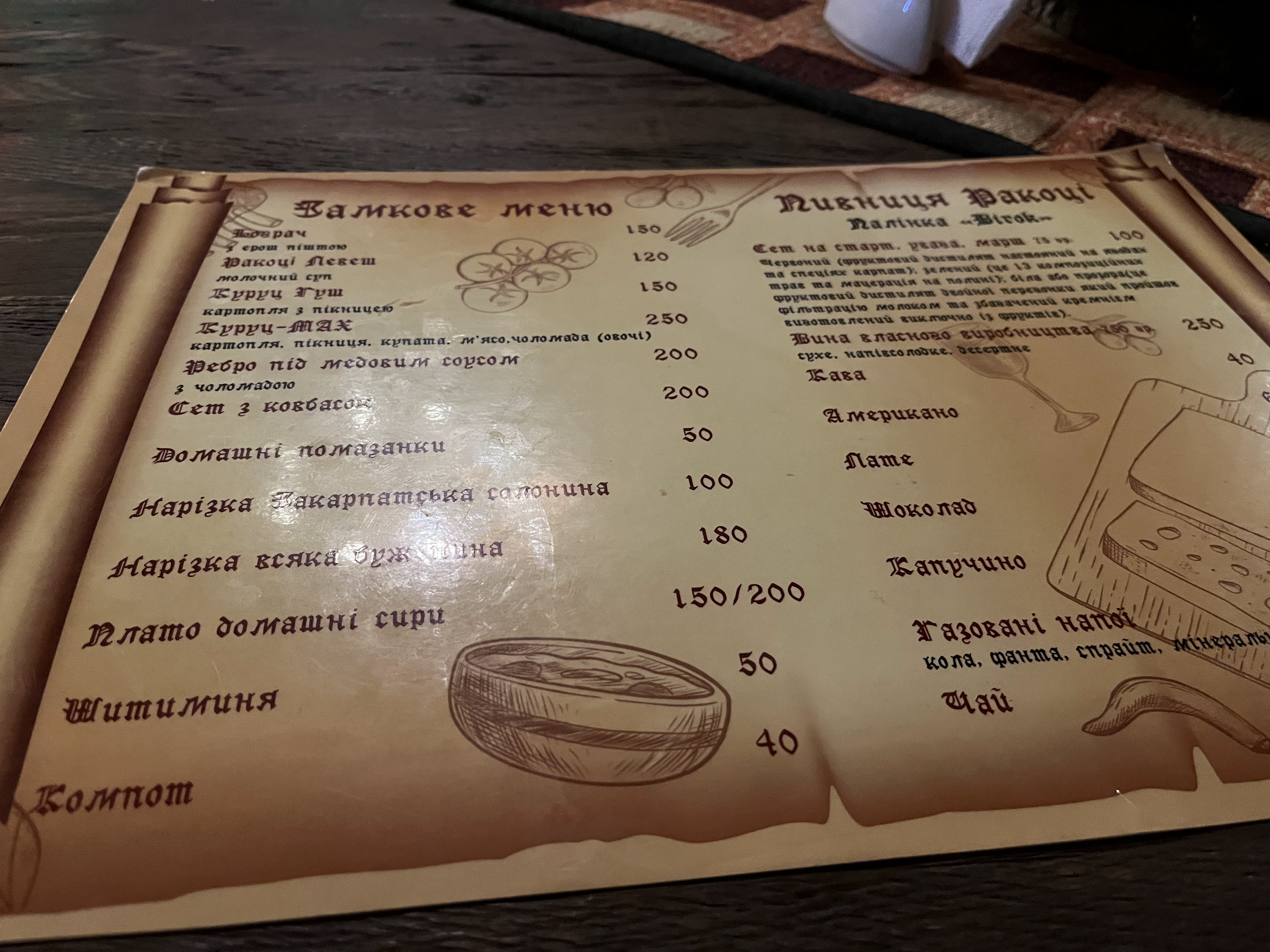 Dehustatsiyna Zala "Pyvnytsya Rákóczi" menu 2