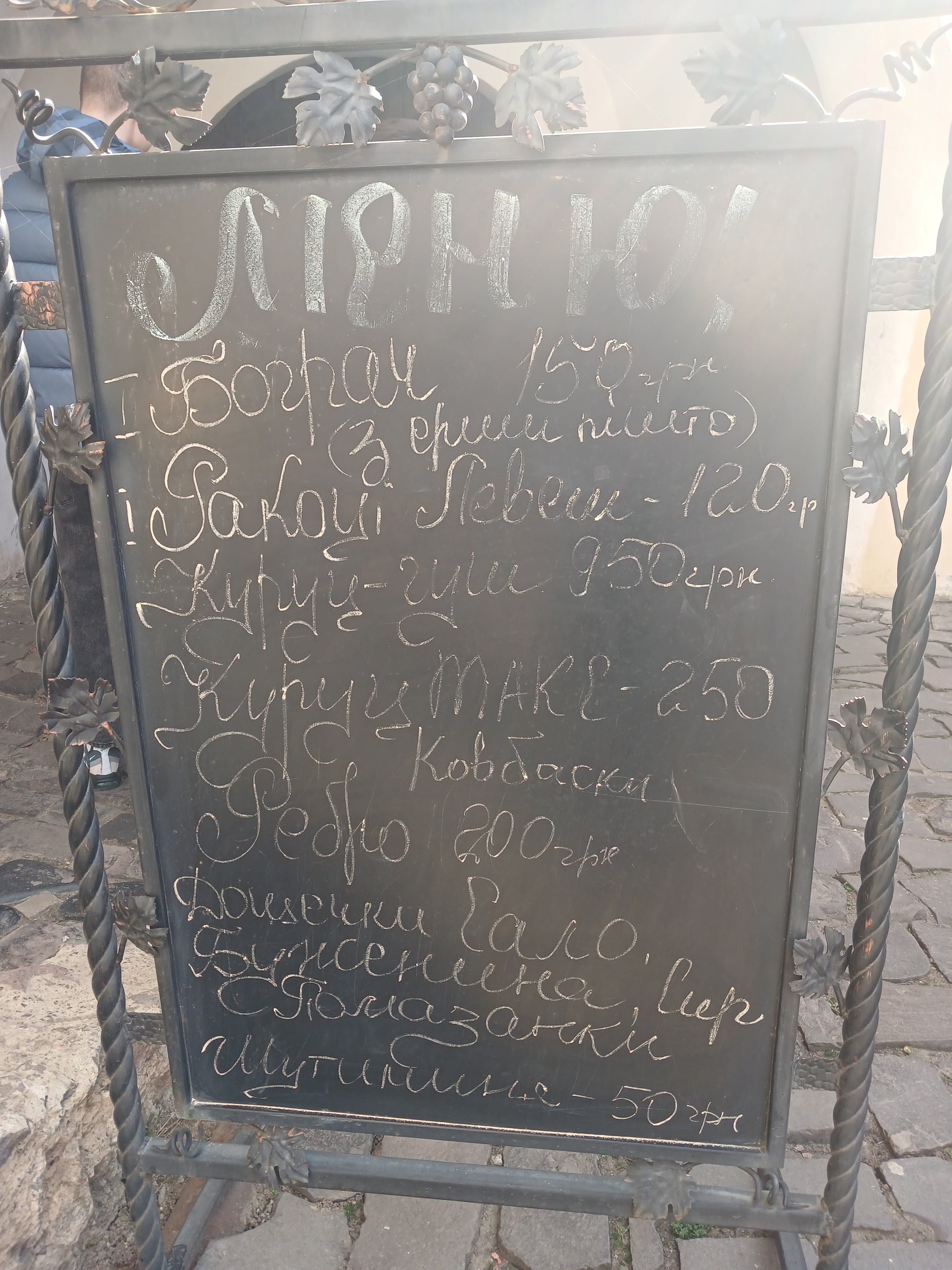 Dehustatsiyna Zala "Pyvnytsya Rákóczi" menu 3