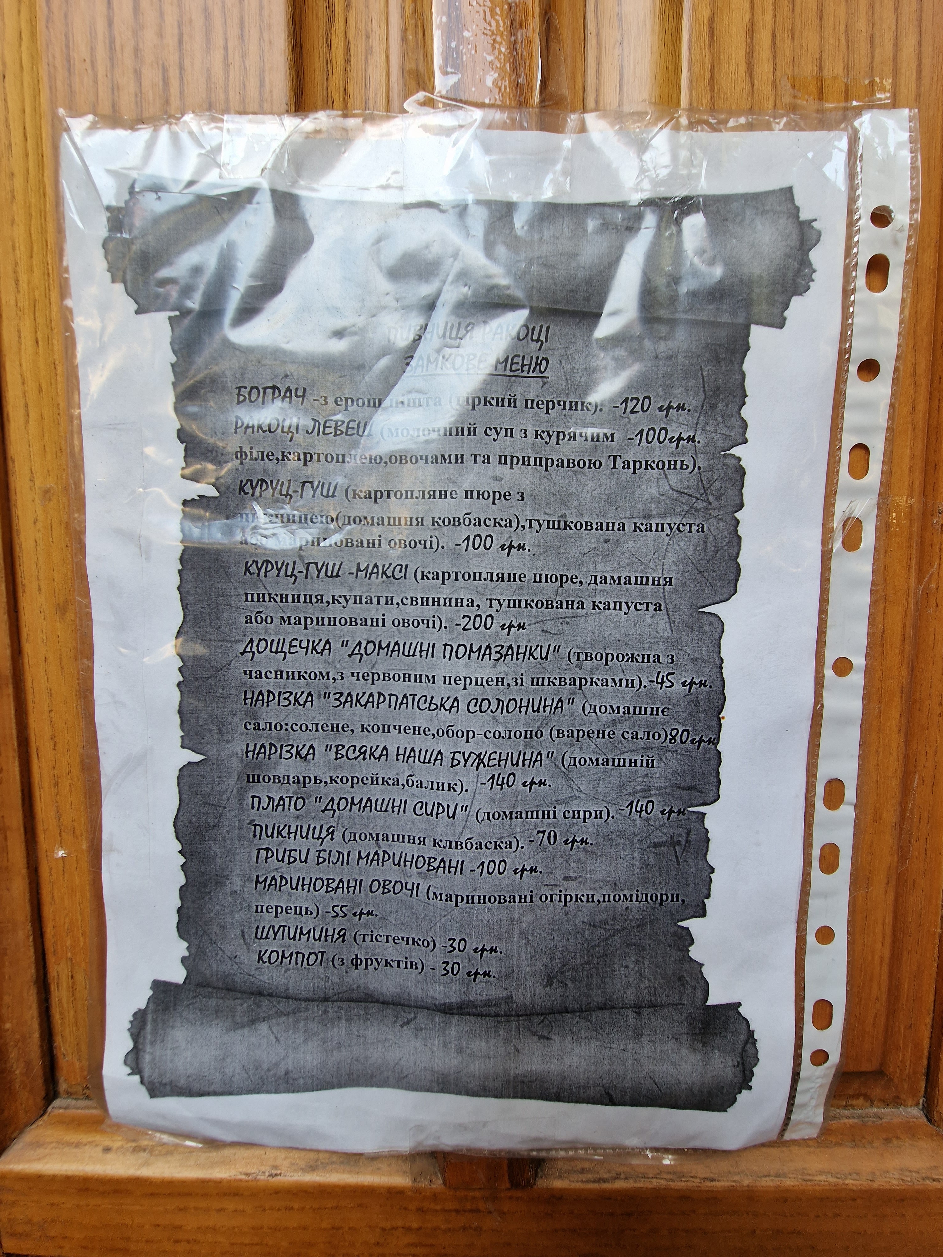 Dehustatsiyna Zala "Pyvnytsya Rákóczi" menu 6