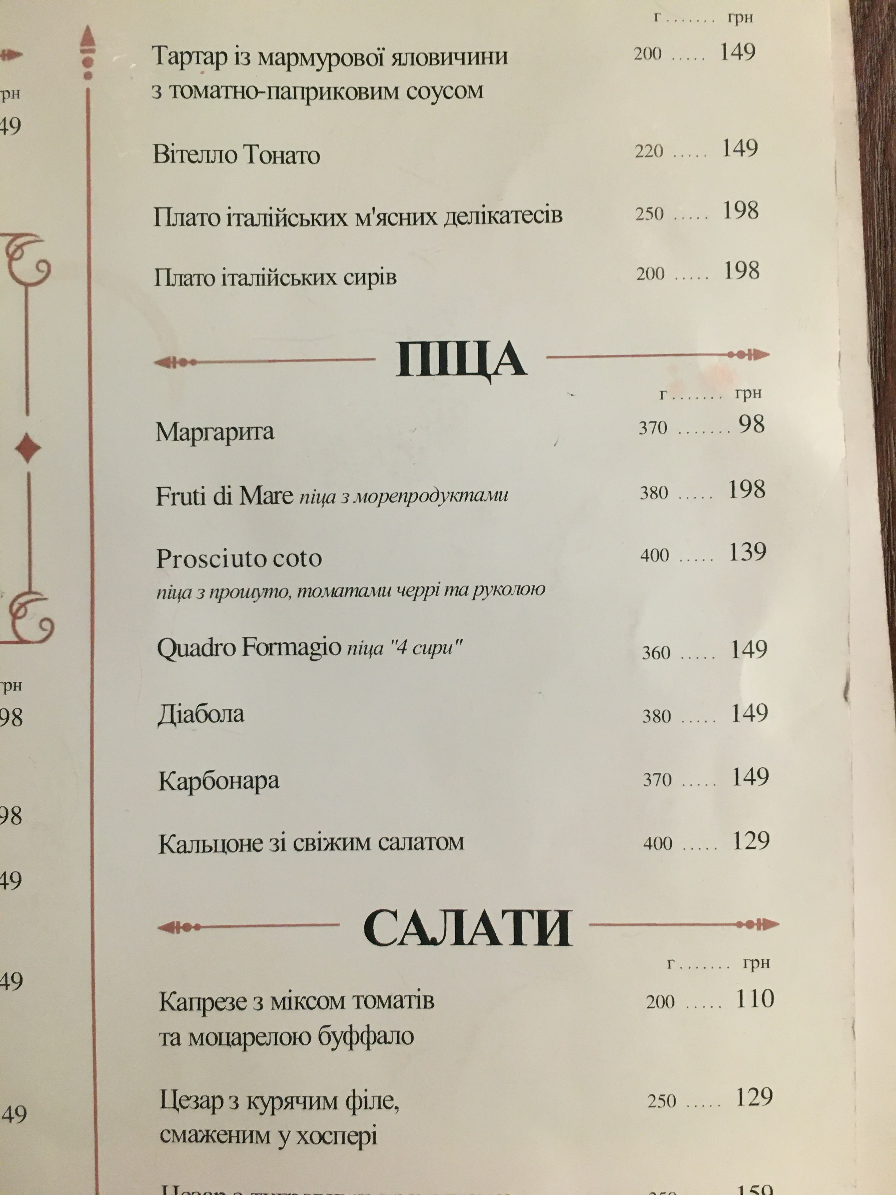 Villa Del Re menu 1