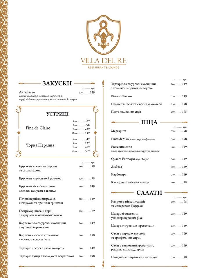 Villa Del Re menu 2